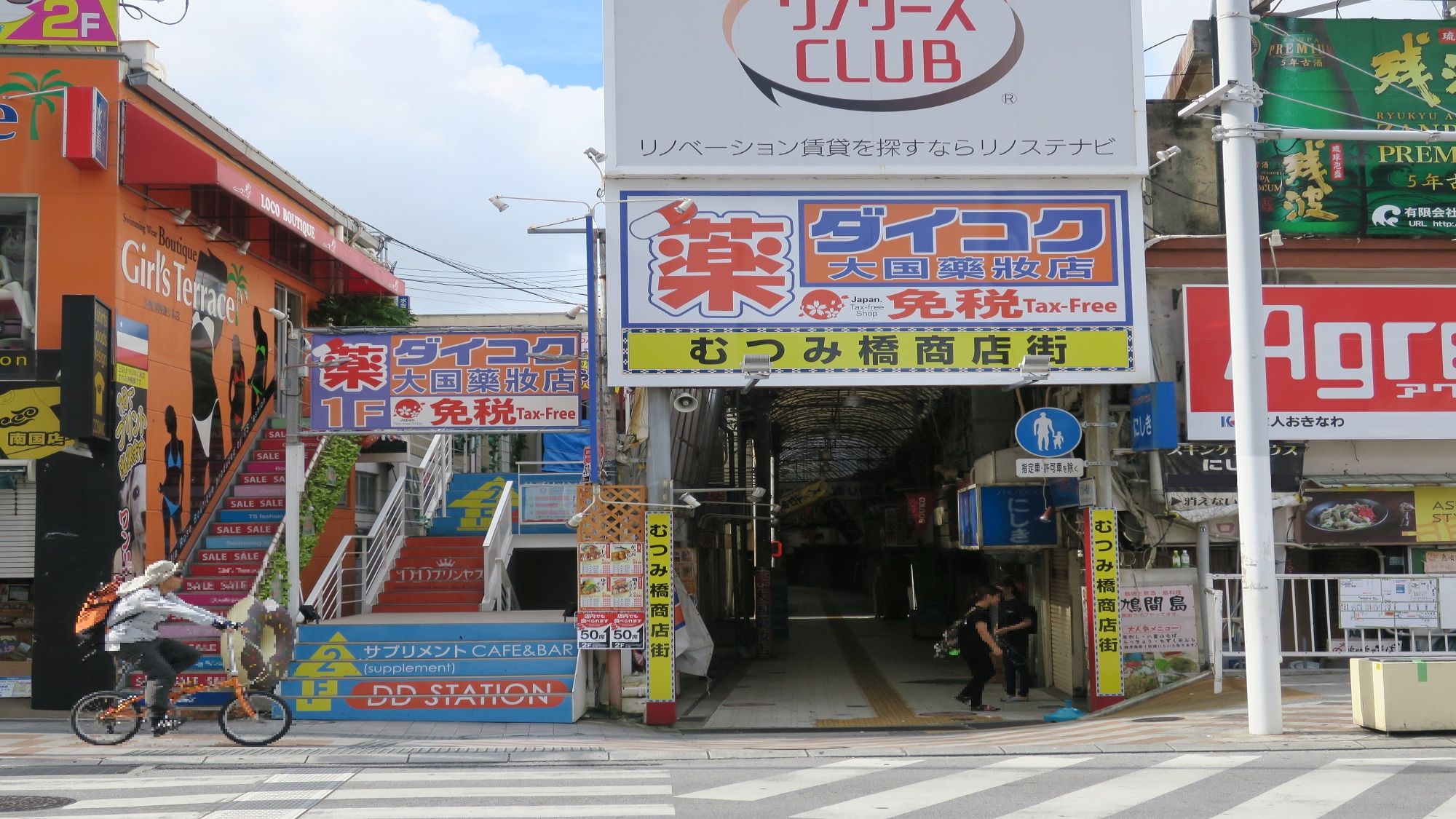 【ダイコクドラッグ】当館から徒歩約10分/車で約3分