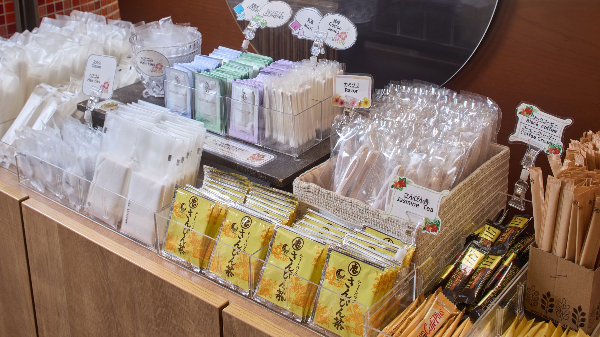 アメニティバー