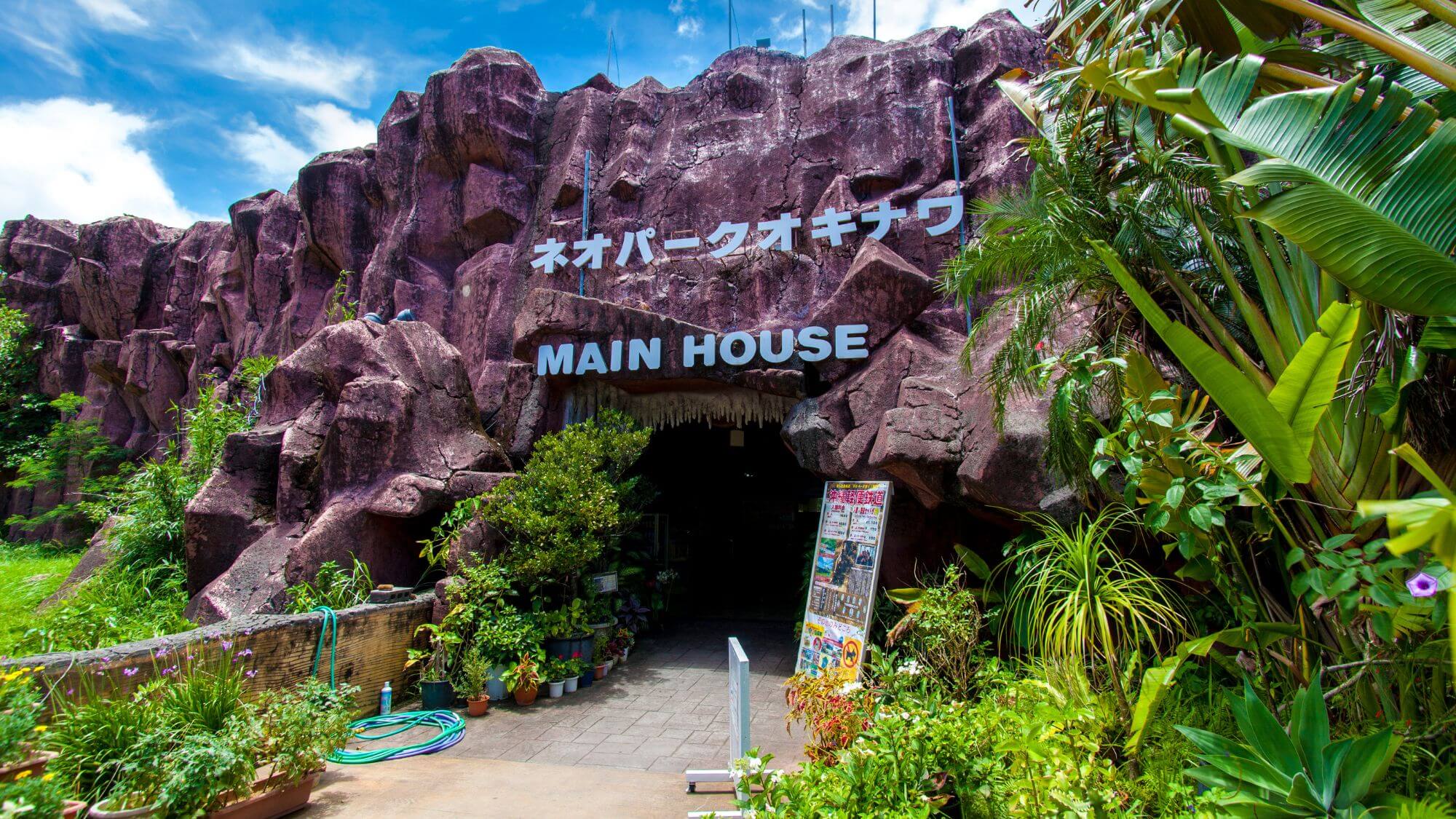 【ネオパークオキナワ】当館から車で約1時間8分