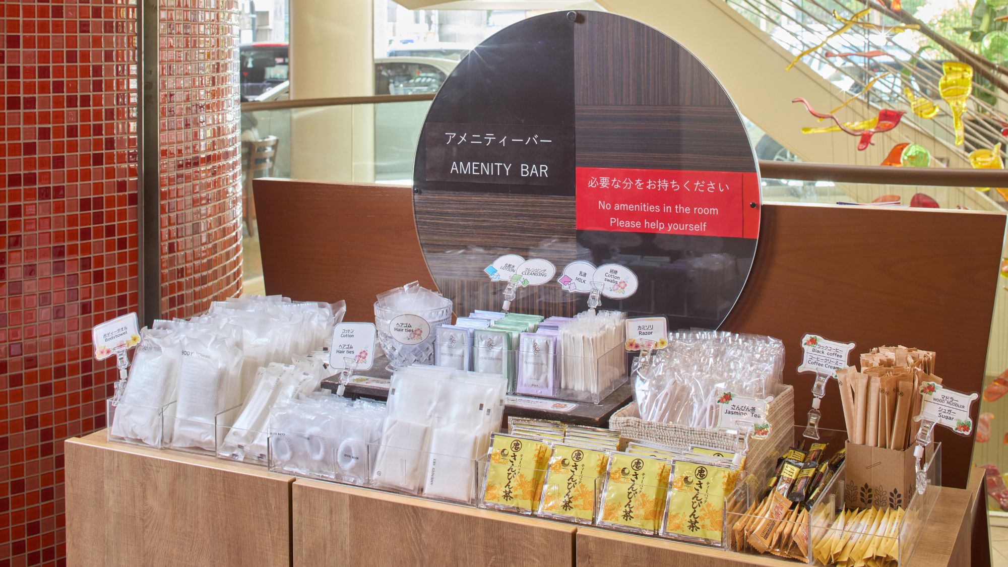 アメニティバー