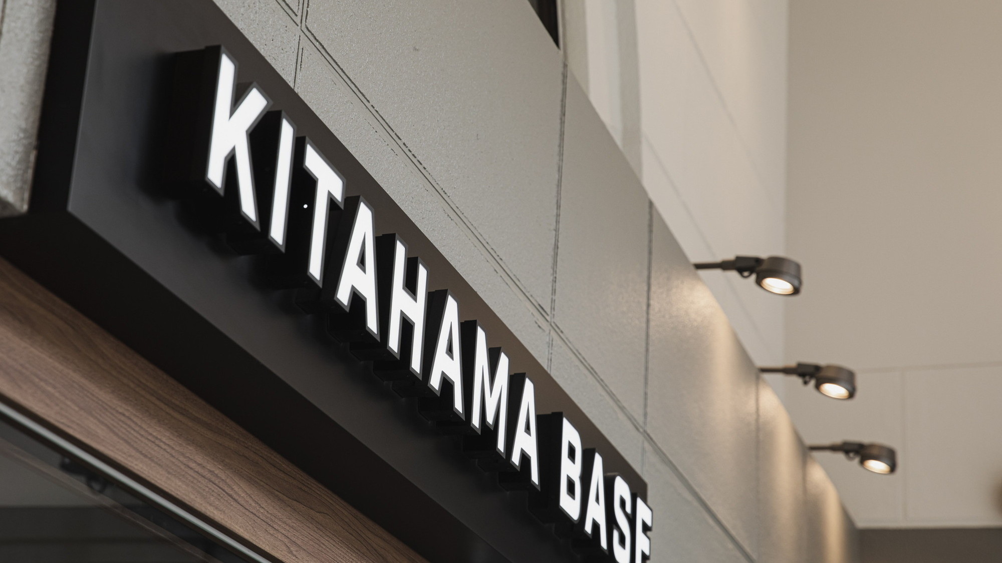 【外観】複合施設「KITAHAMA BASE」としてリニューアルしました