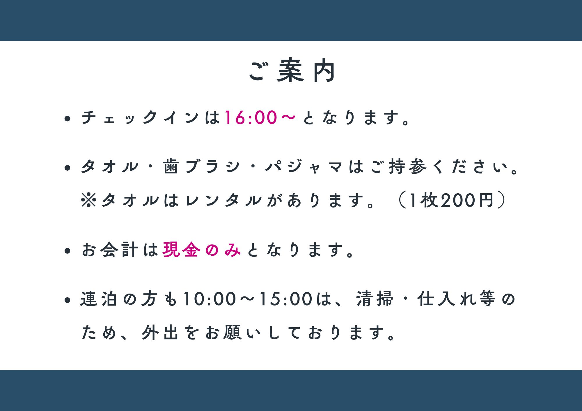 ご案内_ロッジ風景画