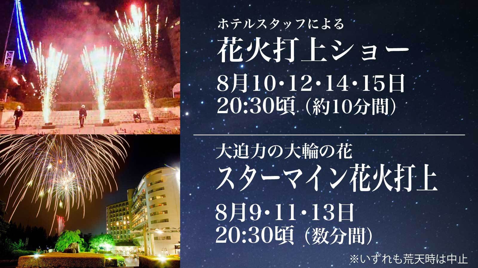 【夏休み】夕食は特製バイキング！ローストビーフ・本鮪、和洋中すべて自家製！！※屋外プール2日券付※