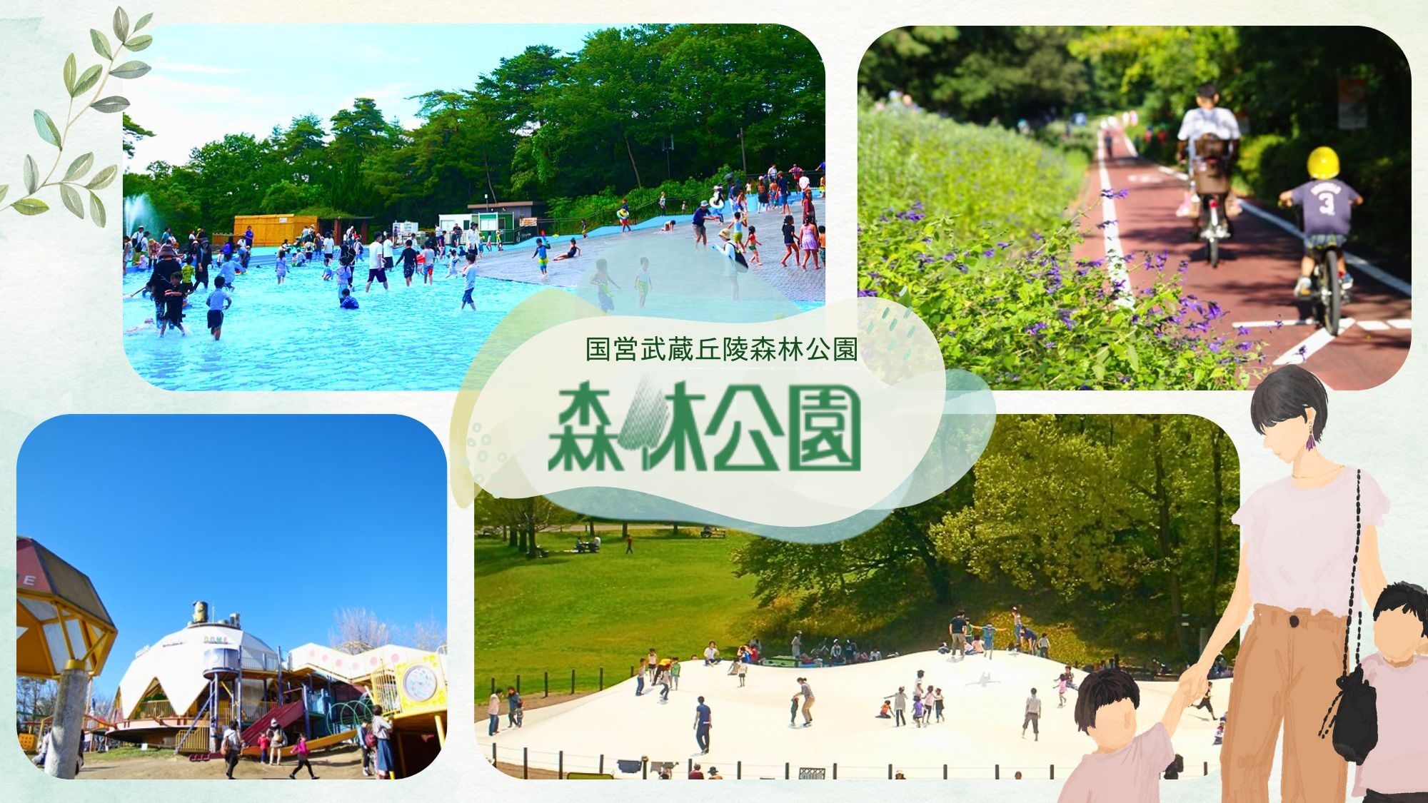【夏休み・子育て応援】◆未就学児無料＆プール2日券付◆夕食は四季の湯御膳（2食付）