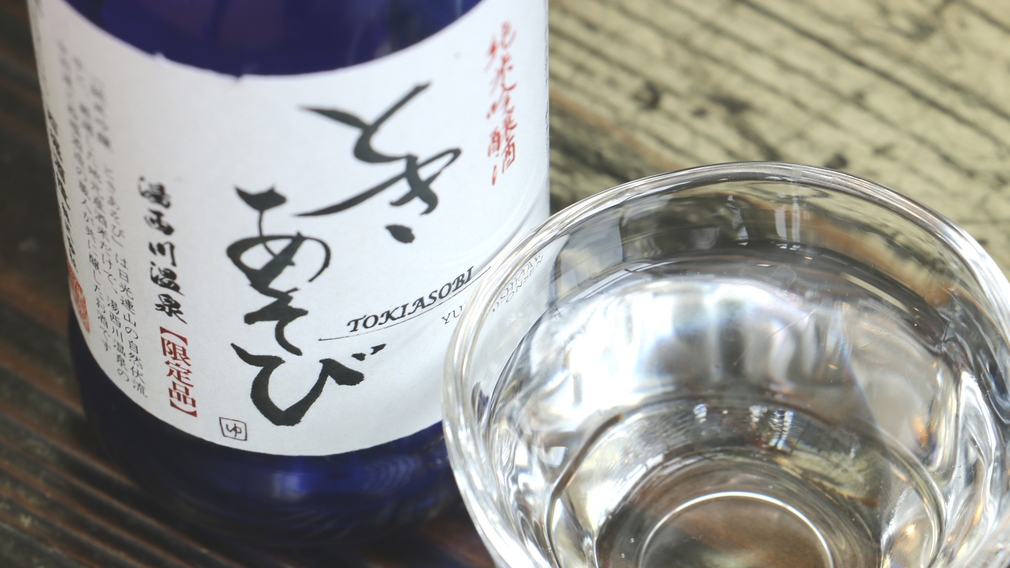 【春SALE】天然２源泉をかけ流し風呂×オリジナル地酒特典付【24時間温泉入浴OK♪】