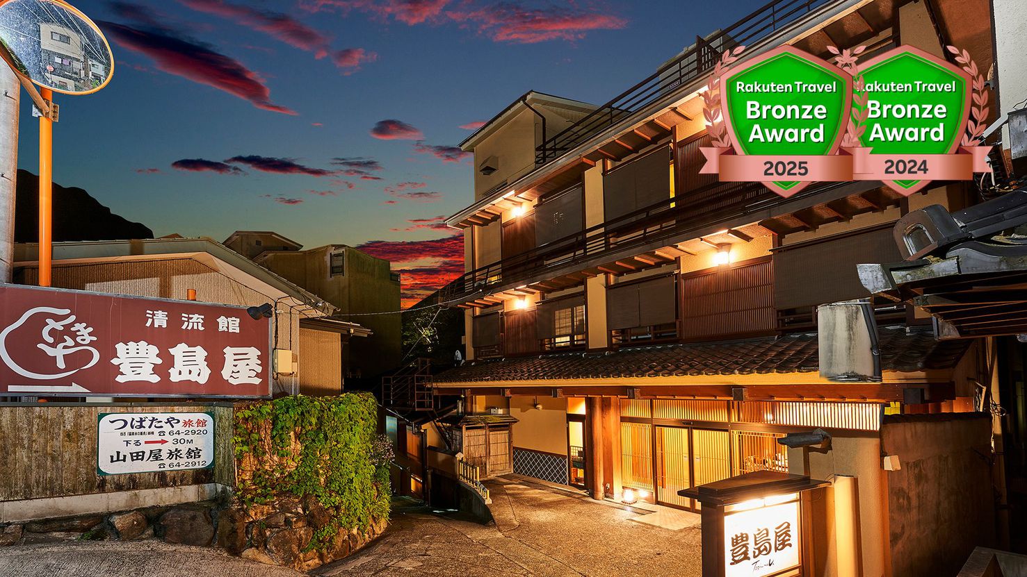 【楽天アワード受賞記念・お飲物サービス付】源泉100％掛流し温泉と、五感で癒される絶景宿≪里山懐石≫