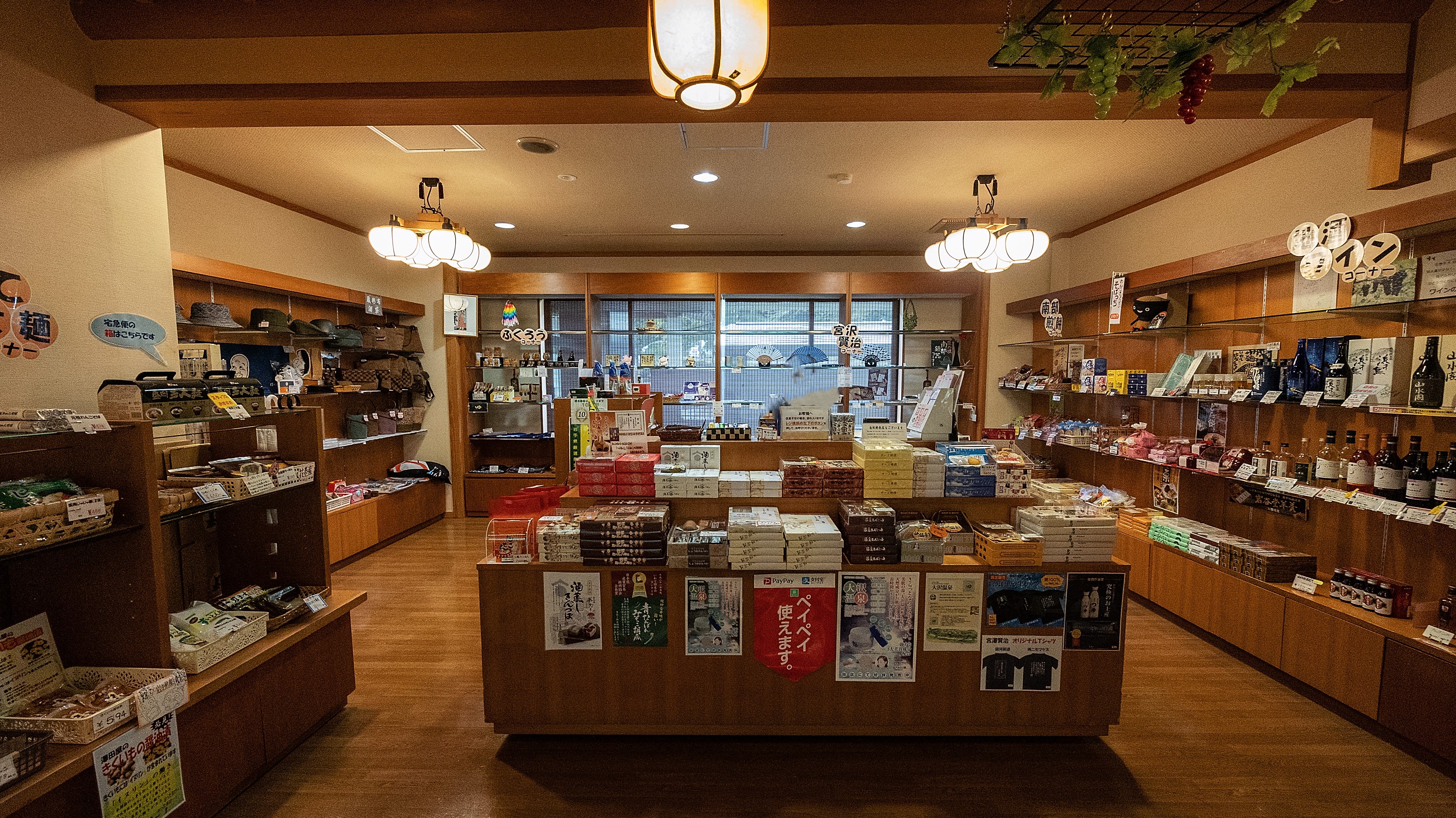 山水閣売店