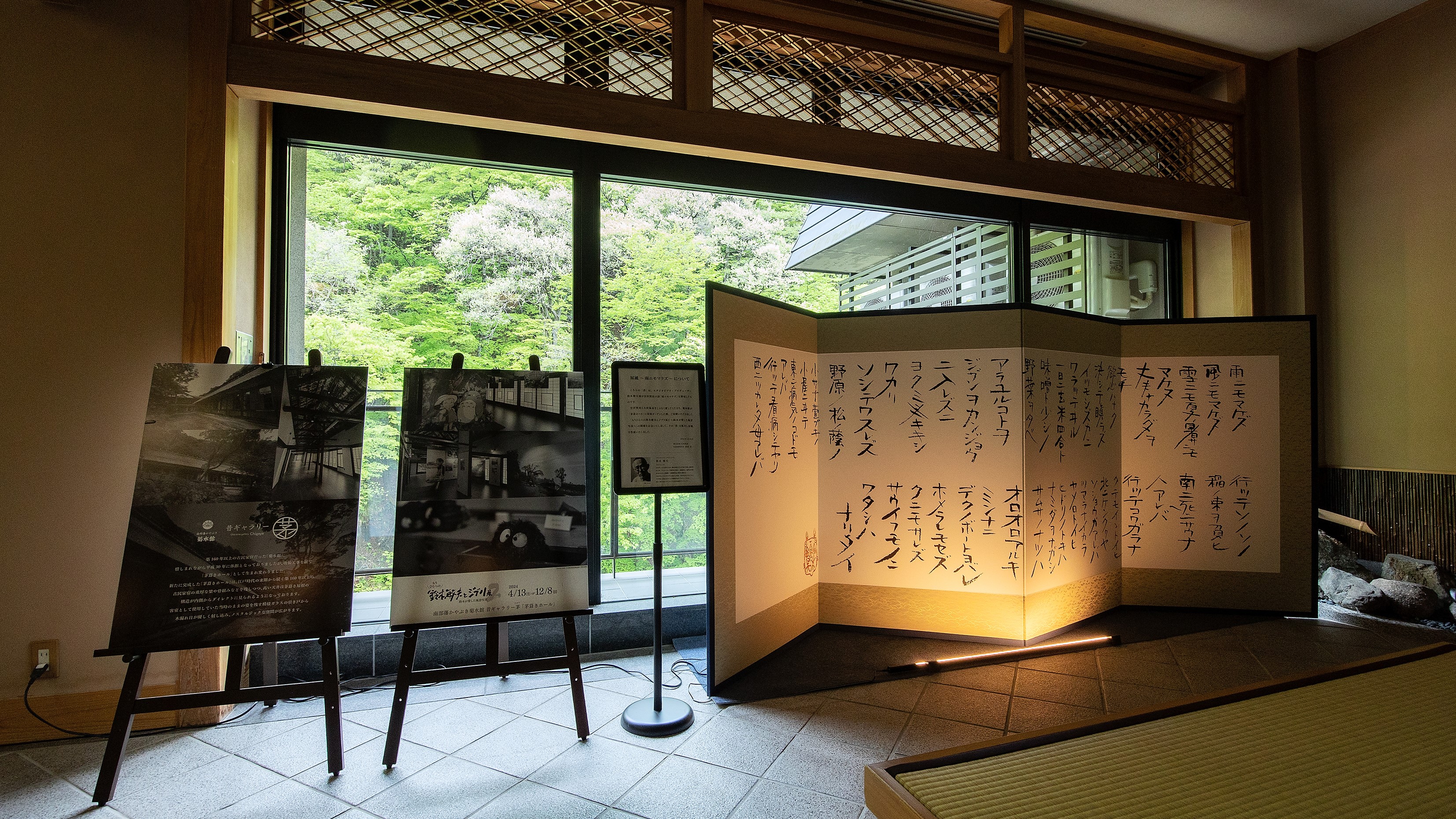 ジブリプロデューサー鈴木敏夫さんの書「雨ニモマケズ」