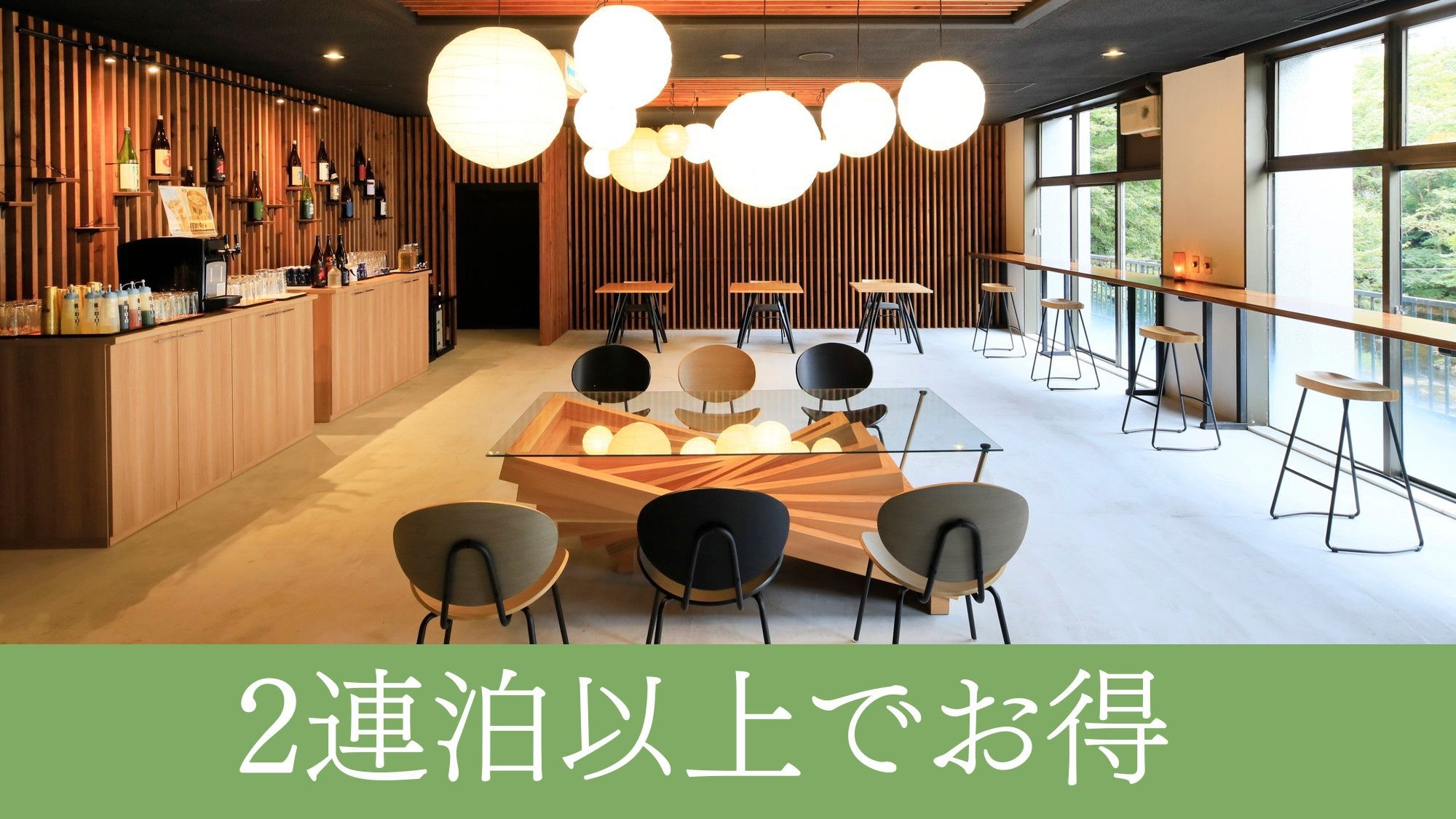 【エコ連泊】＜スタンダード＞2連泊以上でお得に宿泊♪日中のオールインクルーシブで心も身体もリラックス
