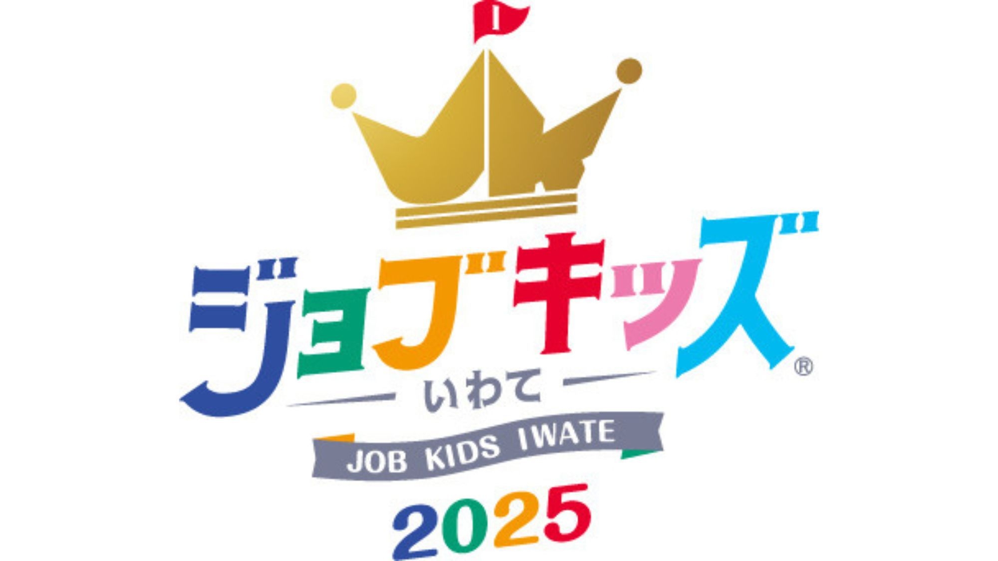 【ジョブキッズプラン】夏休みの自由研究に！加賀助でなりきり旅館スタッフ♪／オールインクルーシブ
