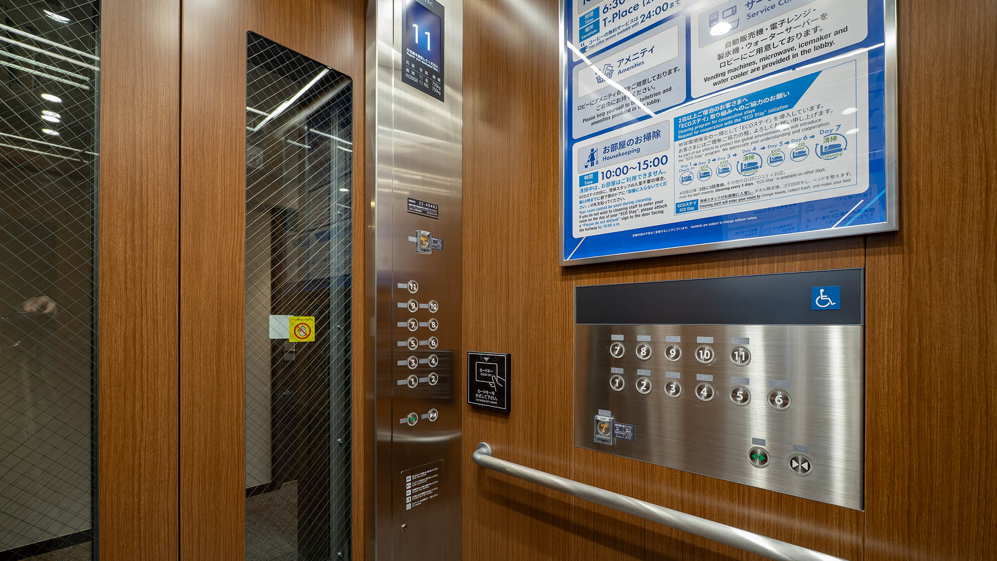 エレベーター（中）