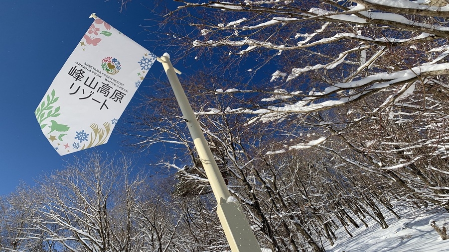 【秋冬SALE】リフト１日券付！ホテルでゆっくり♪夕食は和洋折衷創作料理（２食付）