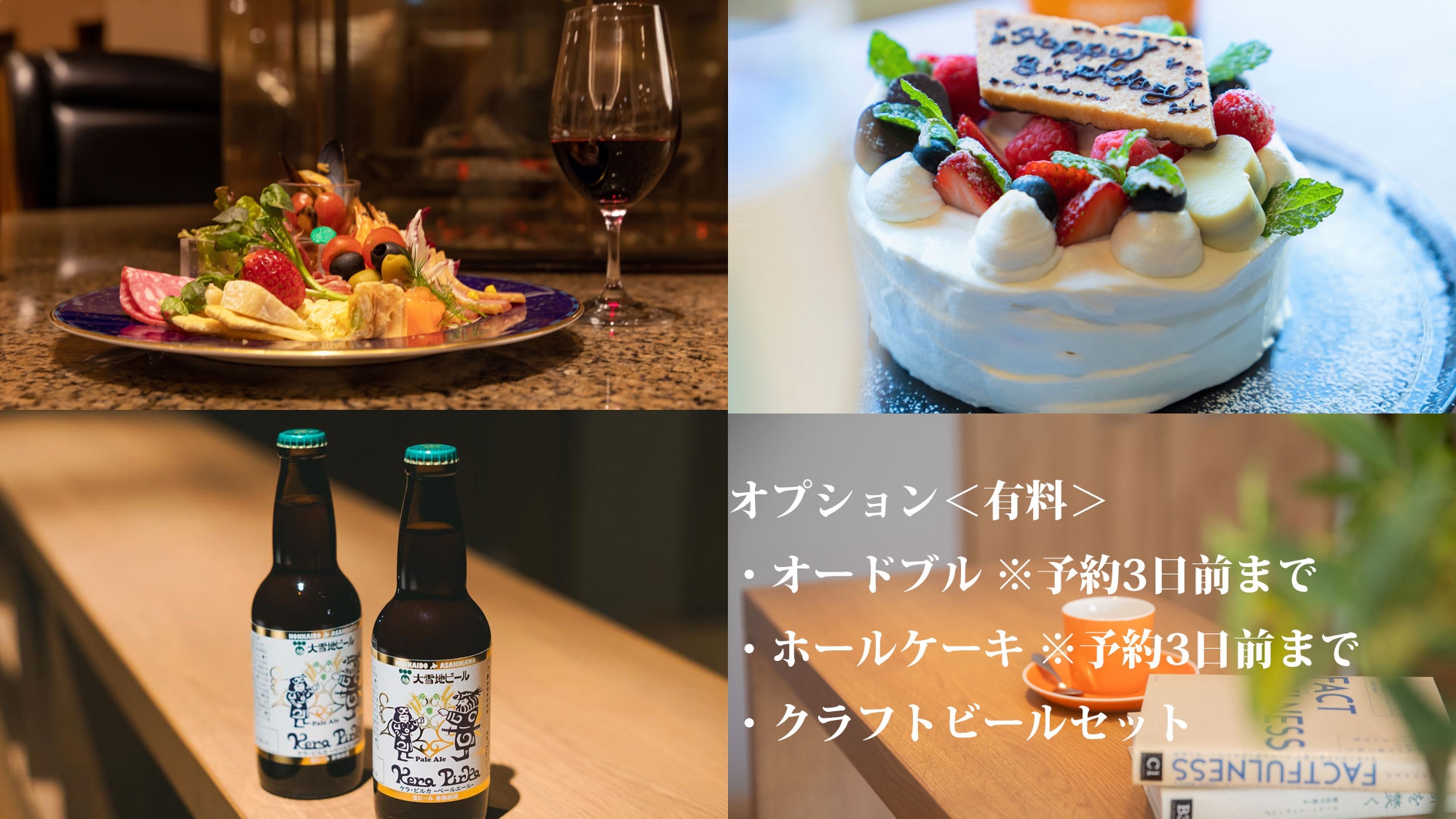 【大人の贅沢グループ旅/3〜4名】新客室メゾネットで山麓充実滞在＝サウナ・温泉満喫特典付＝