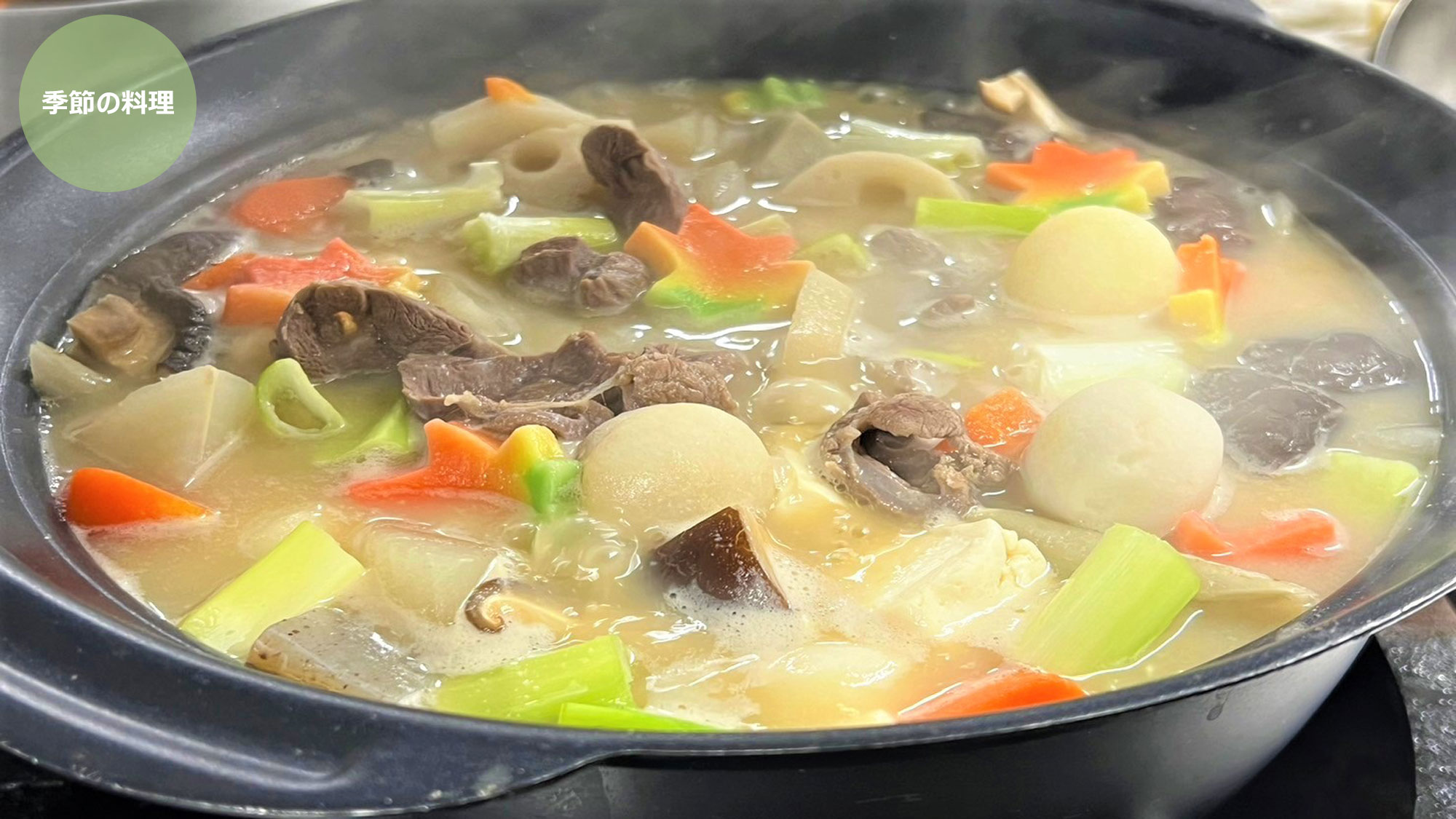 【夕食ビュッフェ一例】鹿肉を使用した「蝦夷マタギ鍋」は寒い季節にぴったりの冬季メニューです。