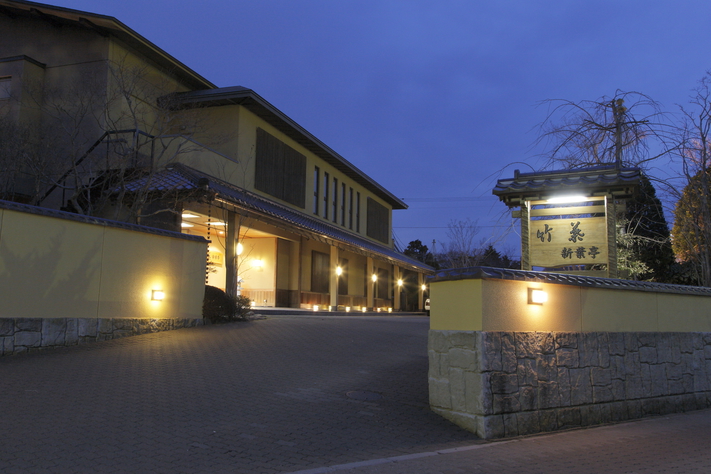 【素泊まり】老舗和風旅館で温泉と和空間を楽しもう
