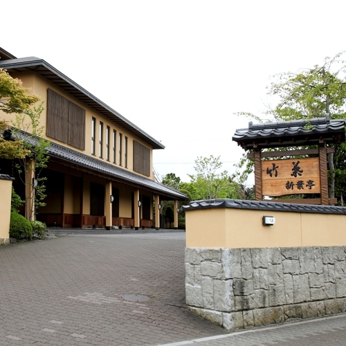 【楽天月末セール】和風旅館で素泊まりプラン　〜温泉と和空間を楽しもう〜　お食事は函館グルメを満喫