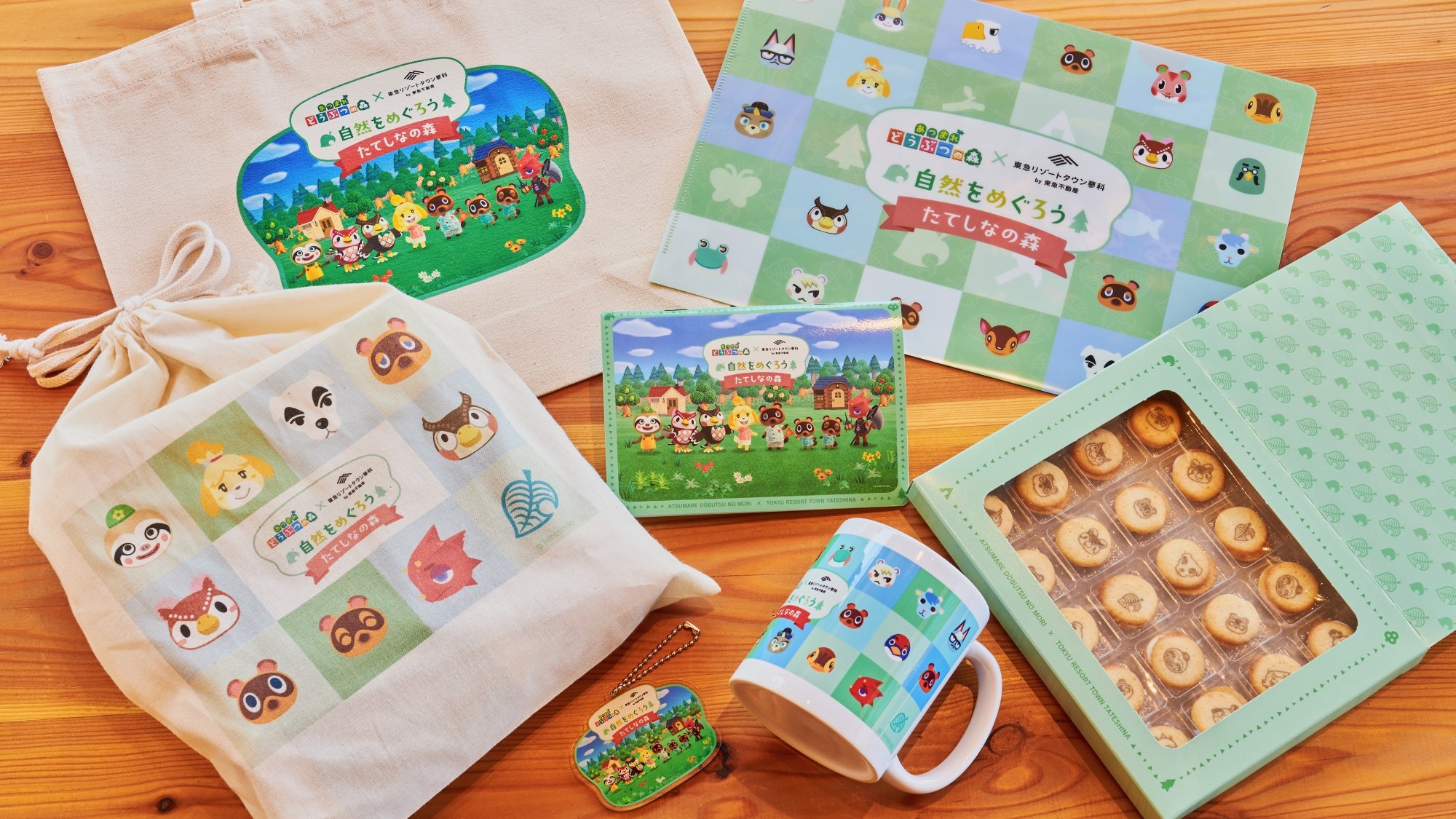オリジナルグッズ含む特典付「あつまれどうぶつの森×東急リゾートタウン蓼科」イベントプラン【朝食付】