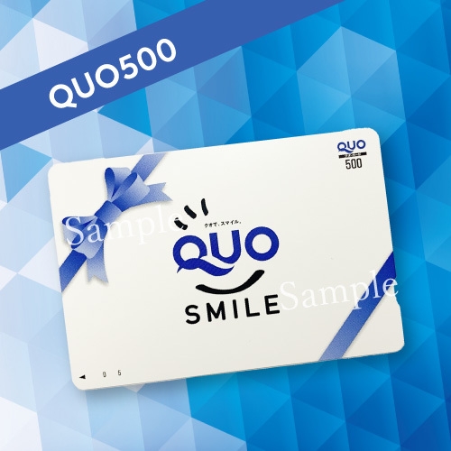 【500円分】QUOカード付プラン
