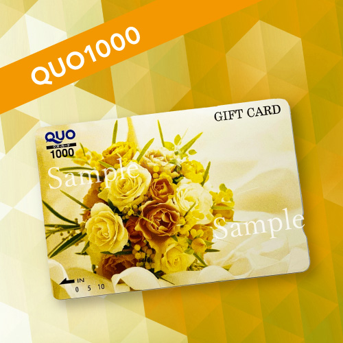 QUOカード1000円分付プラン