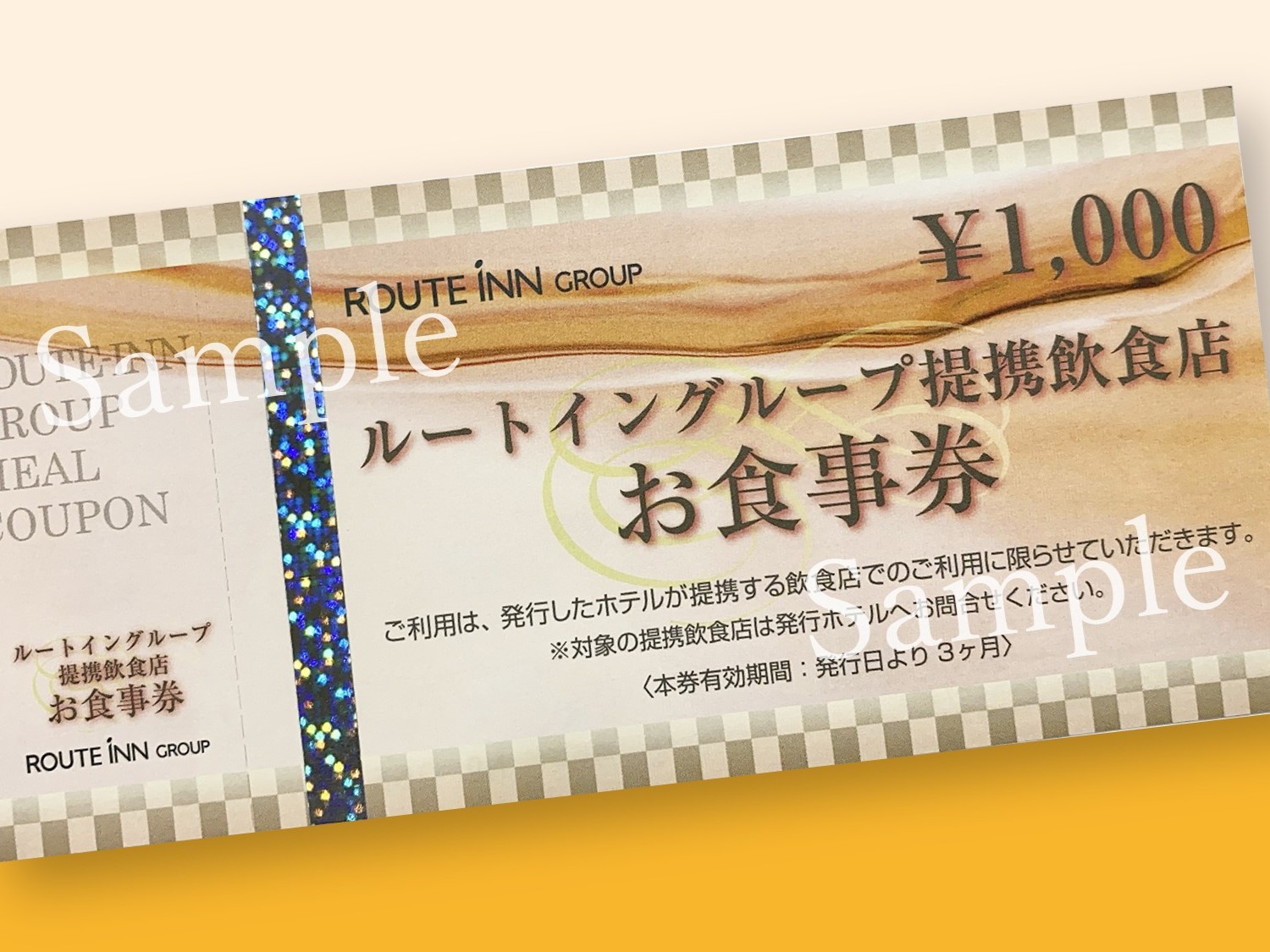 【夕食食事券1000円付】近隣提携飲食店で使える食事券付きプラン 〜バイキング朝食・人口温泉完備 〜