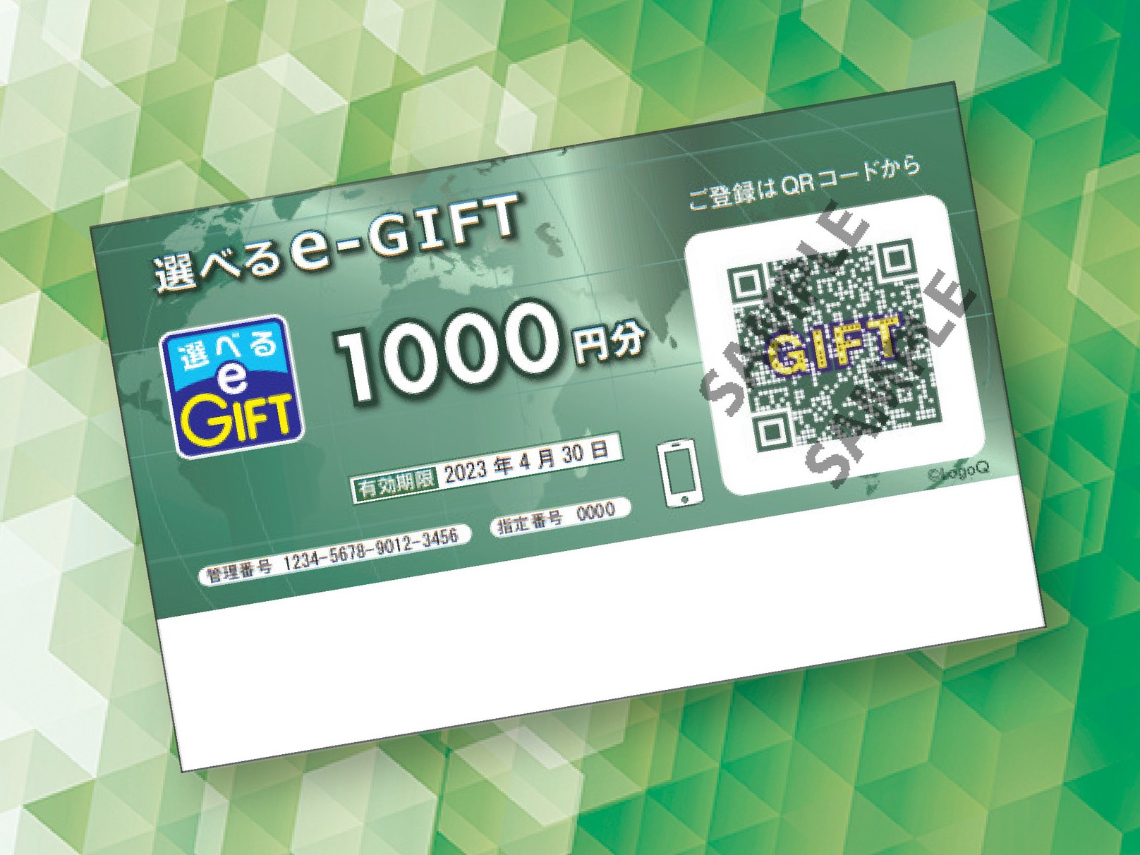 【マルチギフトカード1000円付プラン】　〜人工ラジウム温泉完備・バイキング朝食無料サービス〜