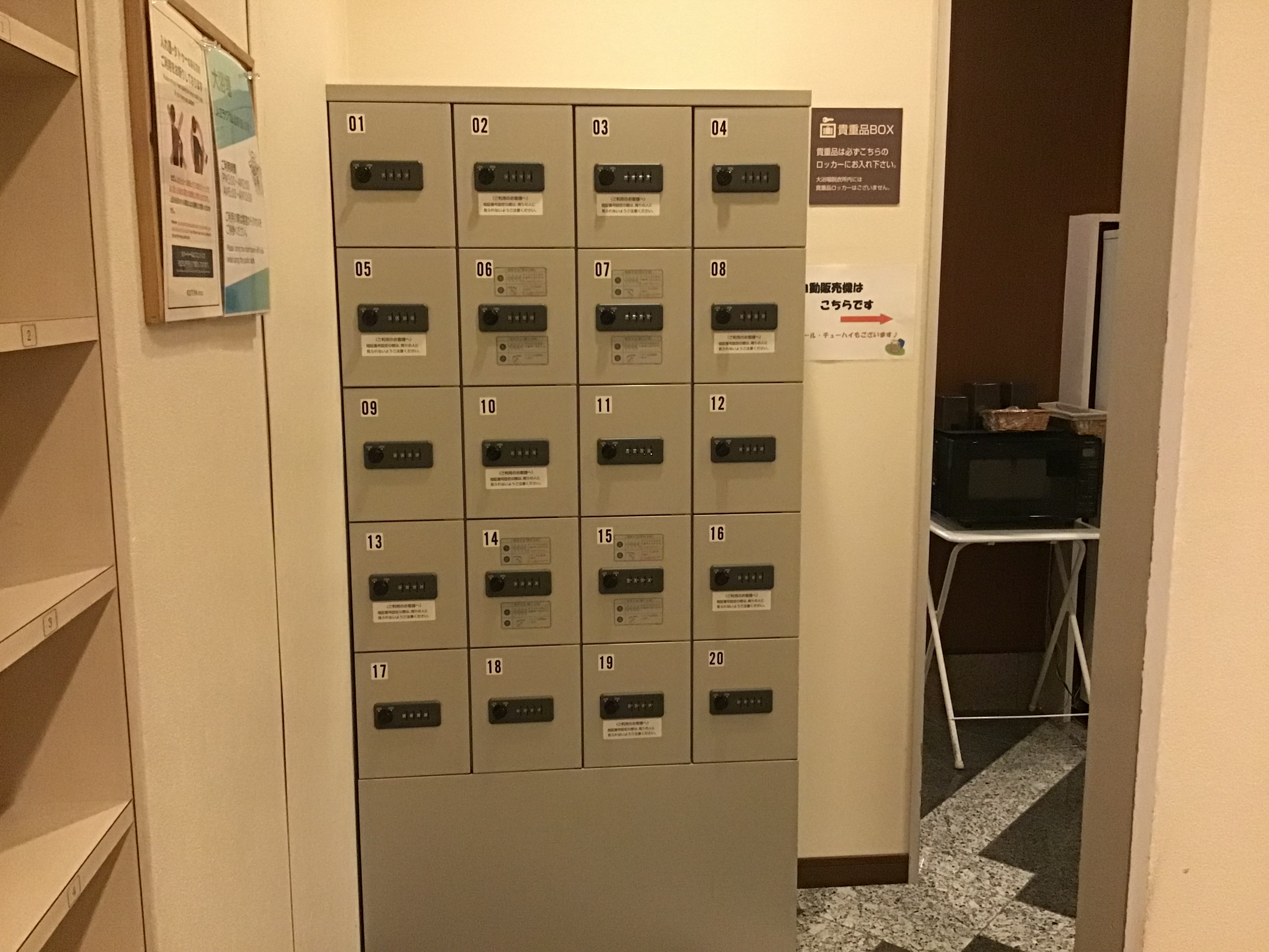 ■ 貴重品ロッカー ■