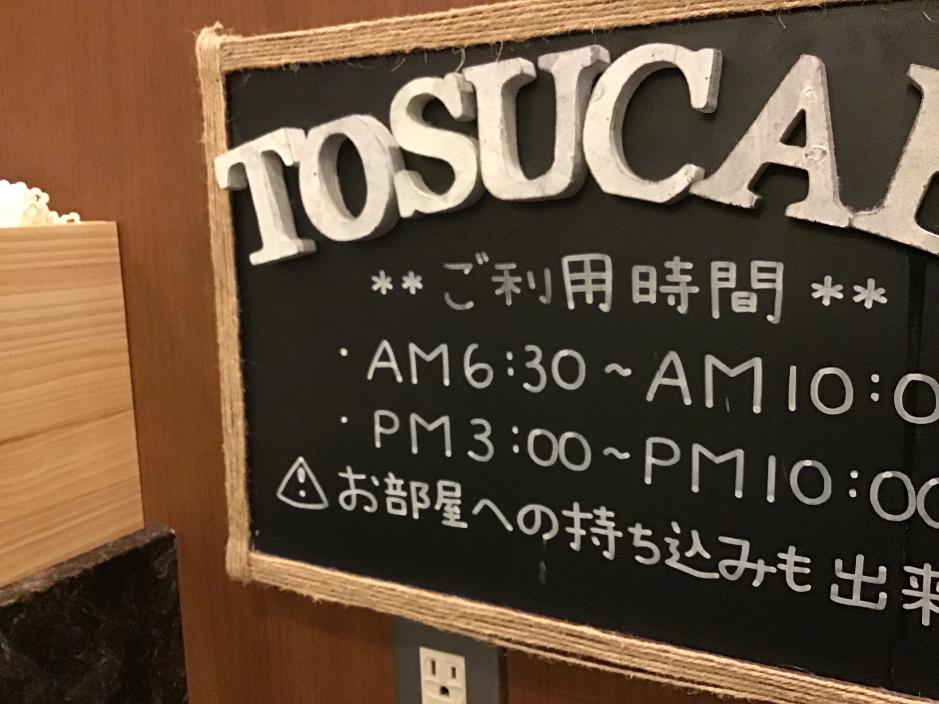 ■ ウェルカムドリンクをご準備 ■