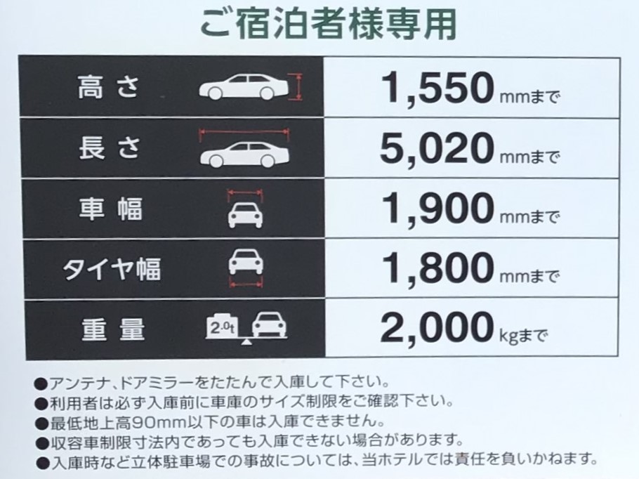 ■立体駐車場■