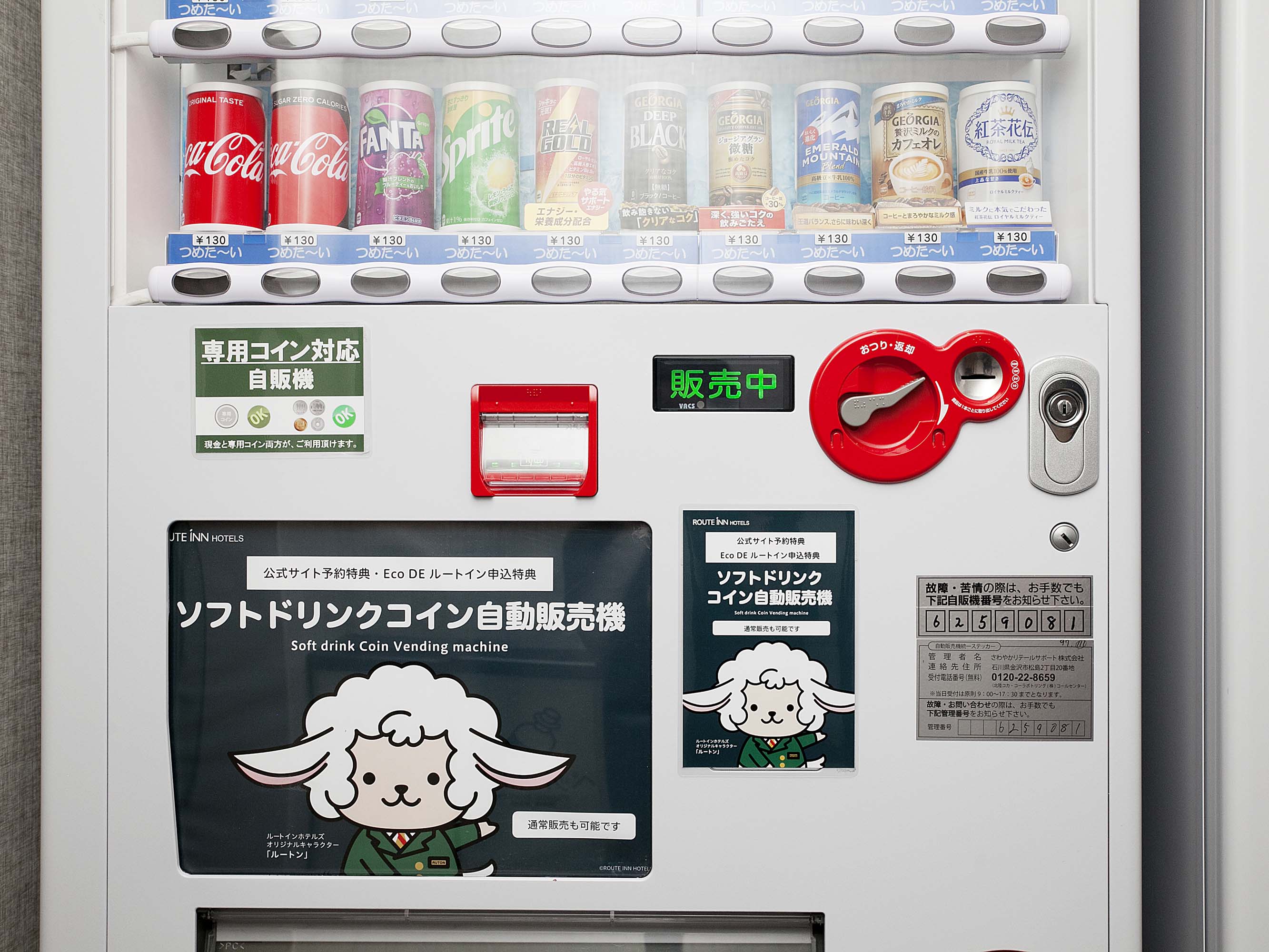 ■1階ロビー：自動販売機■