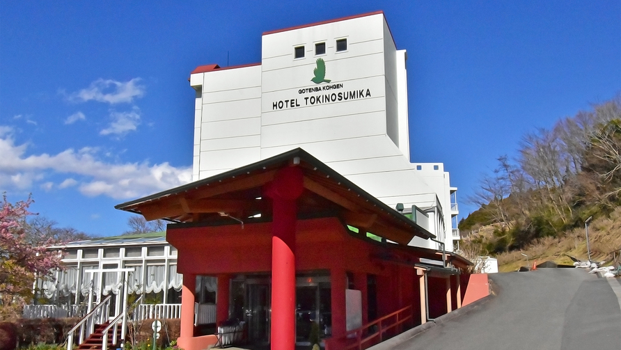【定番素泊まりプラン】富士山の麓に泊まろう♪気軽に素泊りシンプルステイ（温泉付き）