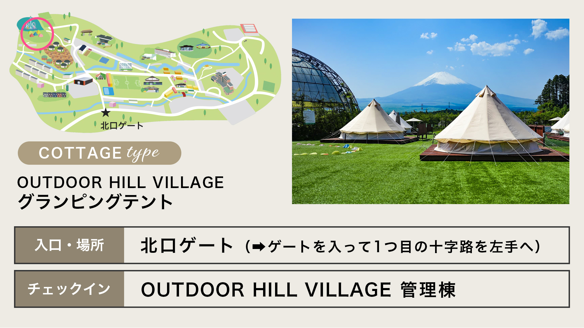 グランピングテント