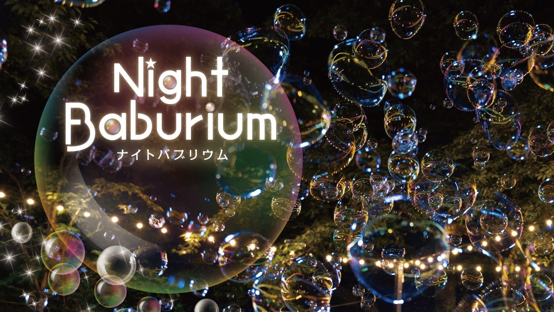 Night Baburium（ナイトバブリウム）