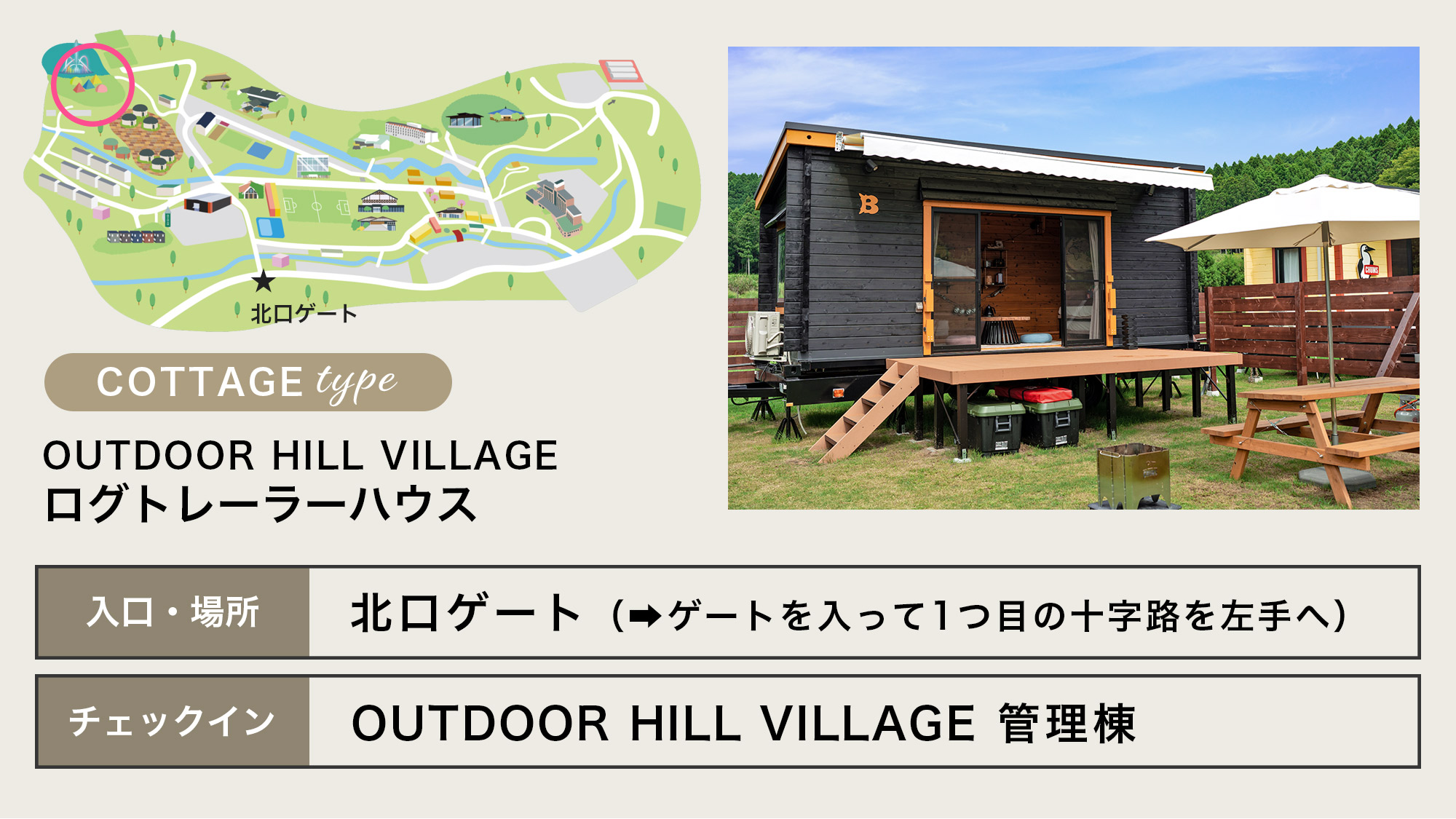 ログトレーラーハウス