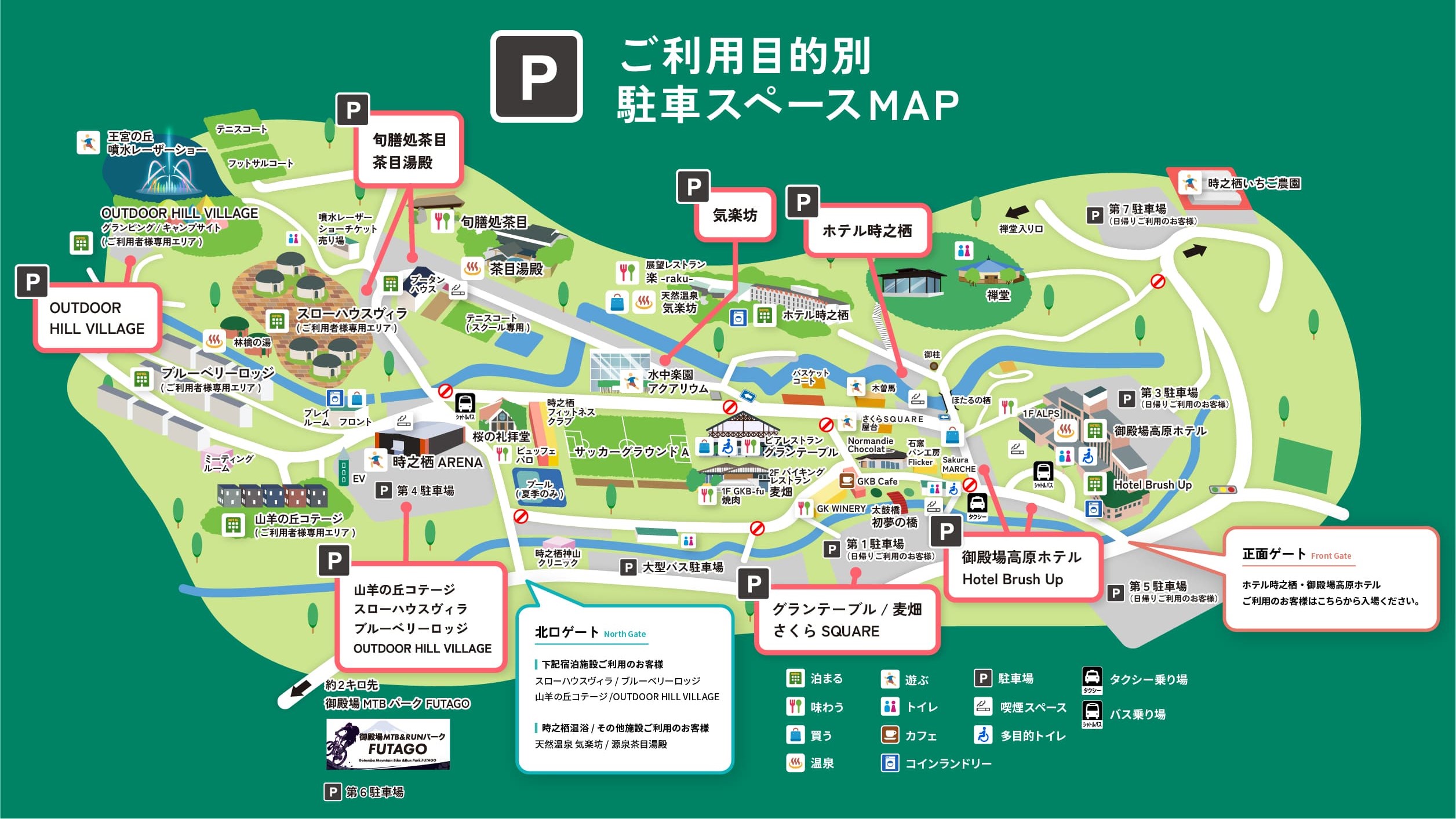 駐車場MAP