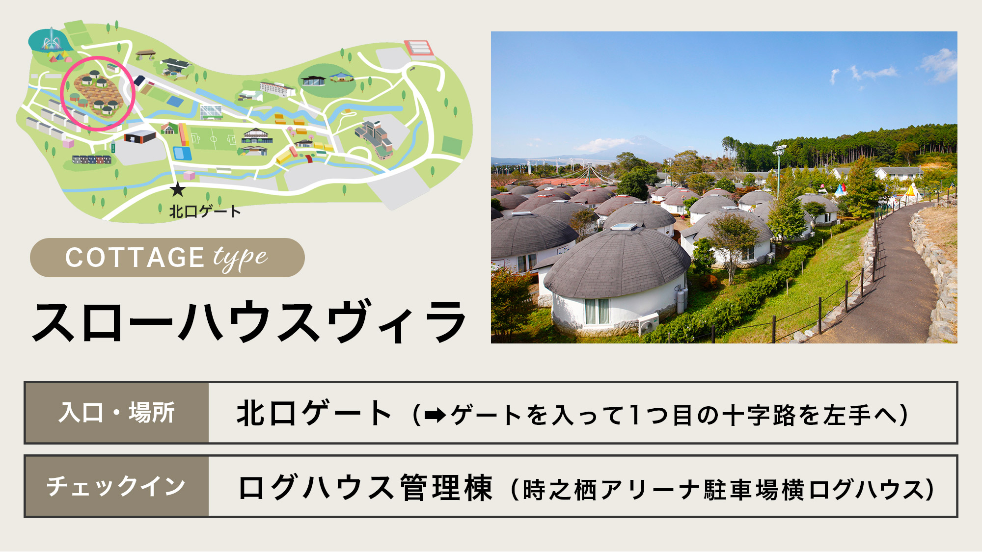 スローハウスヴィラ