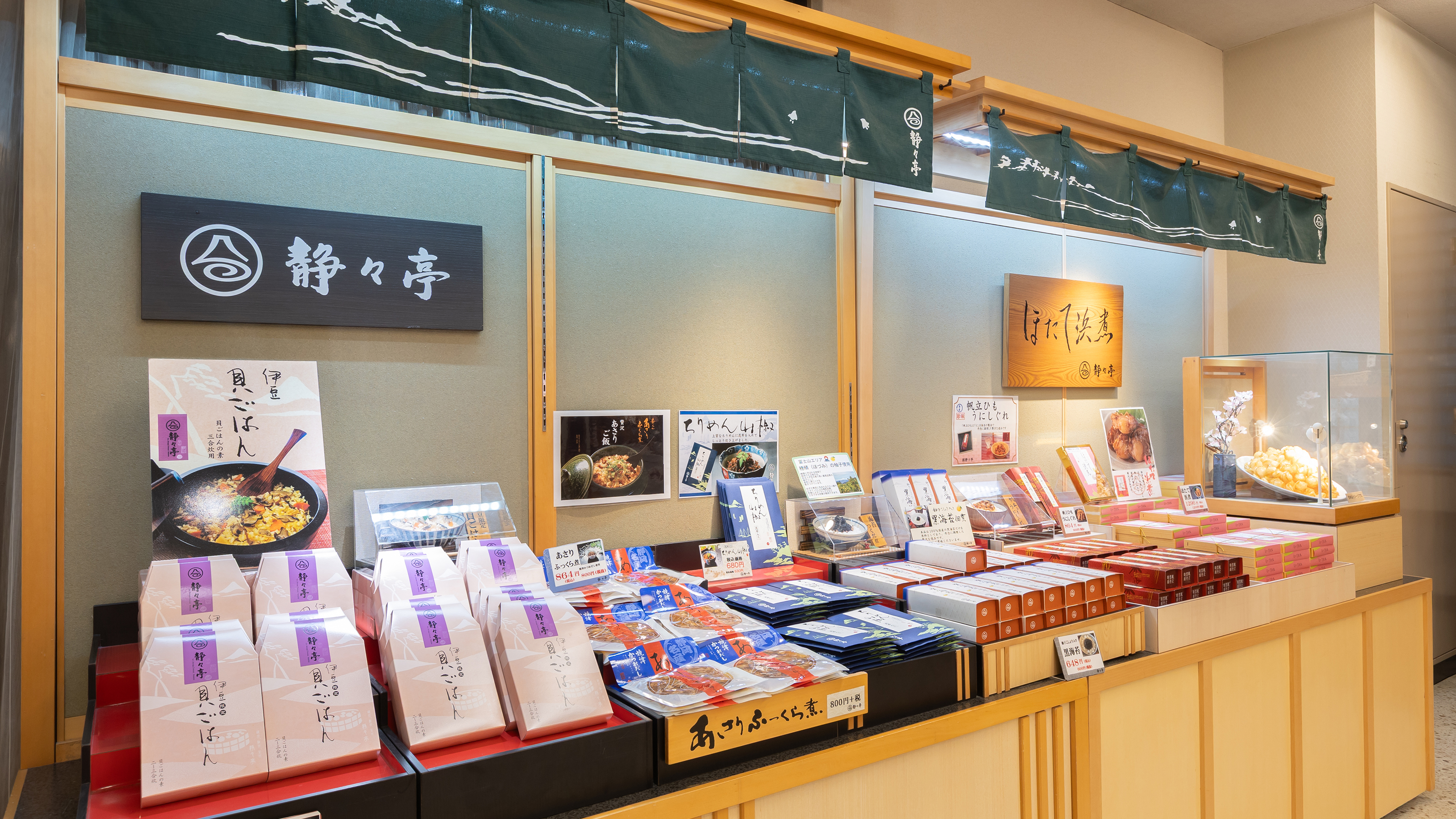 売店