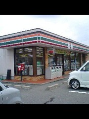 セブンイレブン　弥生が丘店