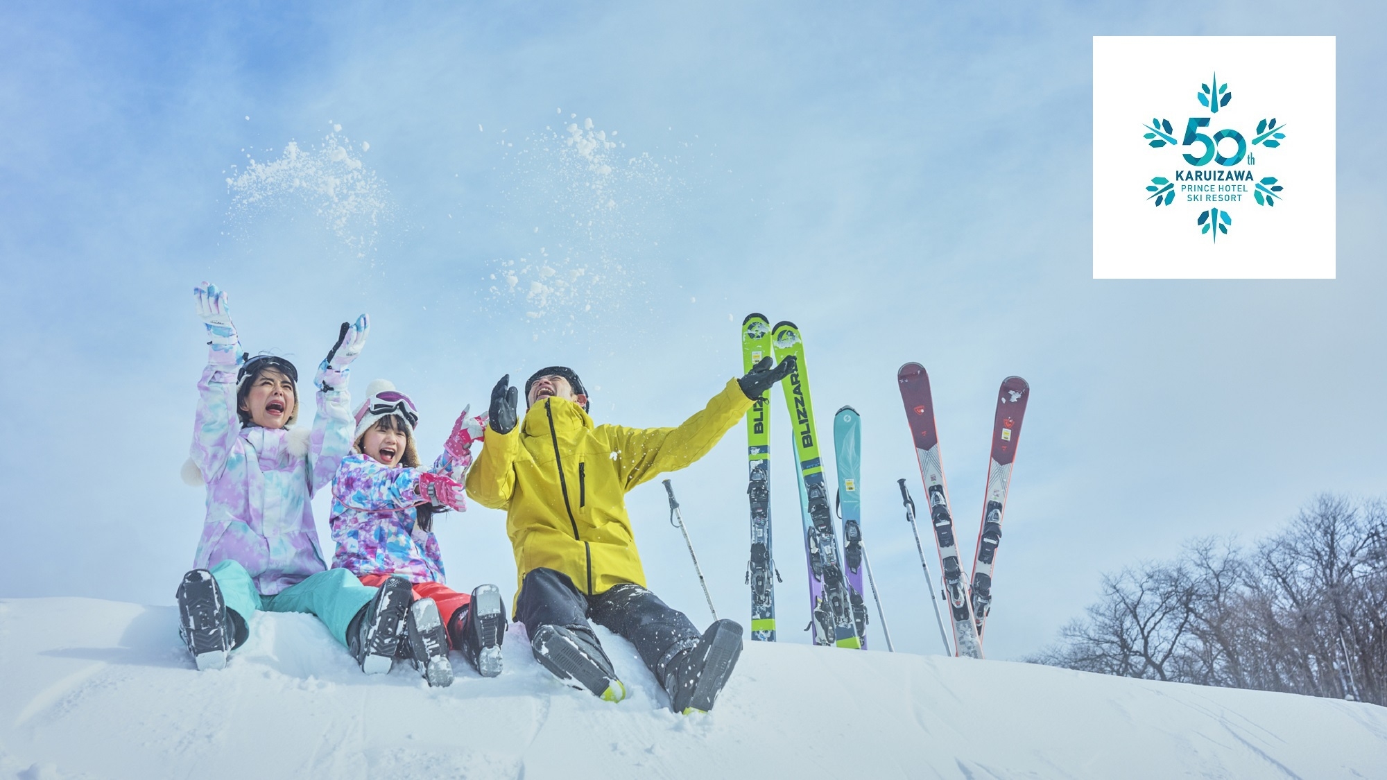 Snow＆Stay「〜スキー場リフト１日券＋朝食付き〜」