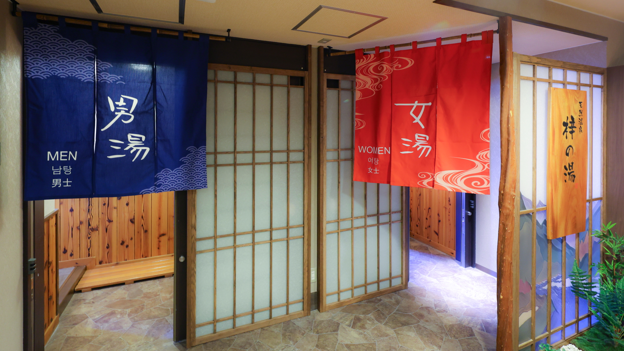■9階 男女別の天然温泉大浴場 梓の湯　【営業時間】15:00～翌10:00
