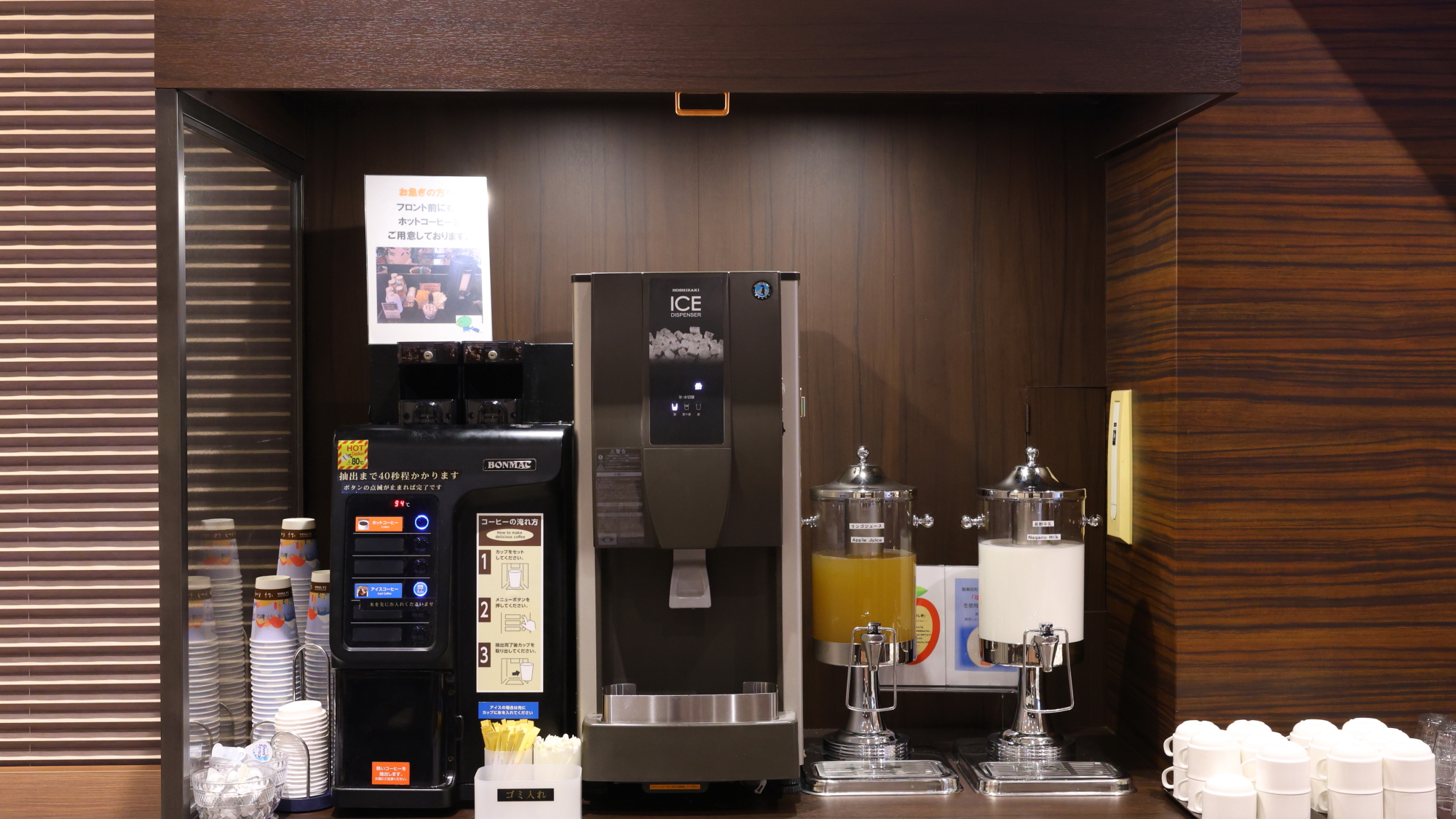 レストラン　ドリンクコーナー