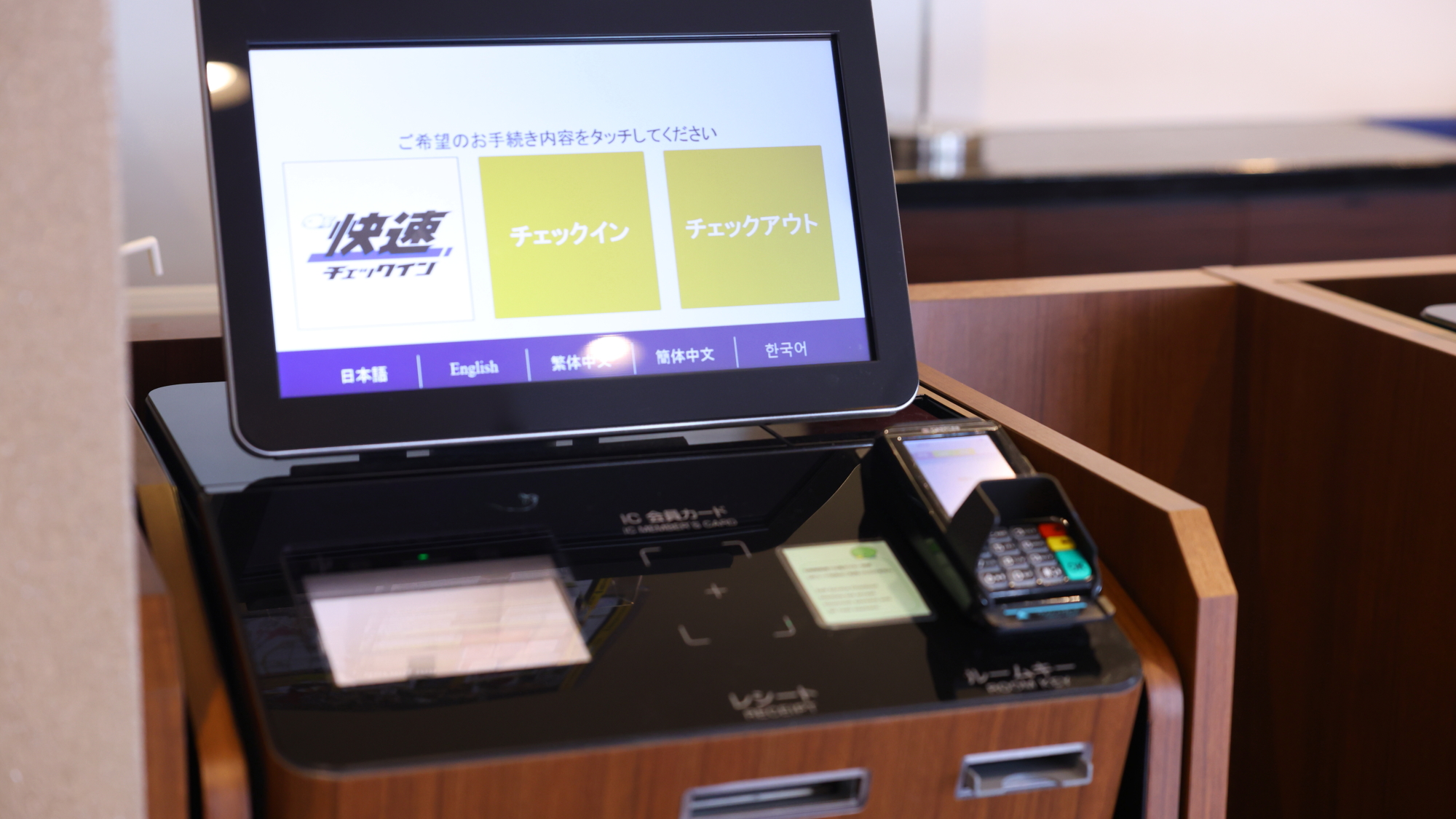 ■フロント　自動精算機