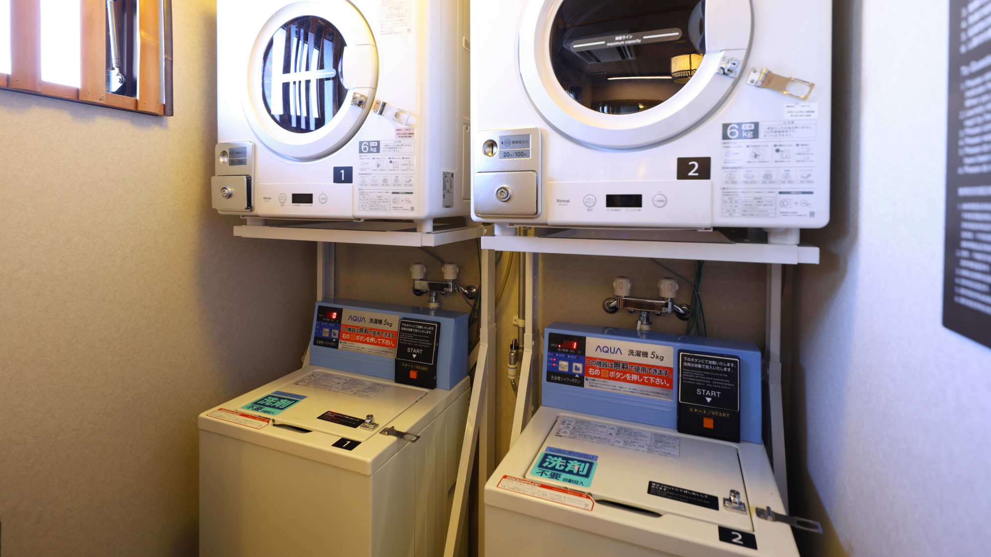 洗濯機無料（洗剤自動投入）/ 乾燥機（20分100円）