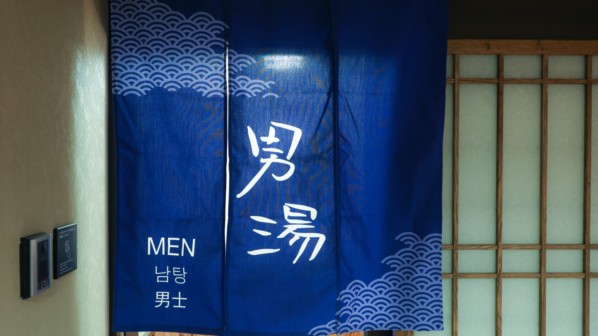 ■男性大浴場　入口