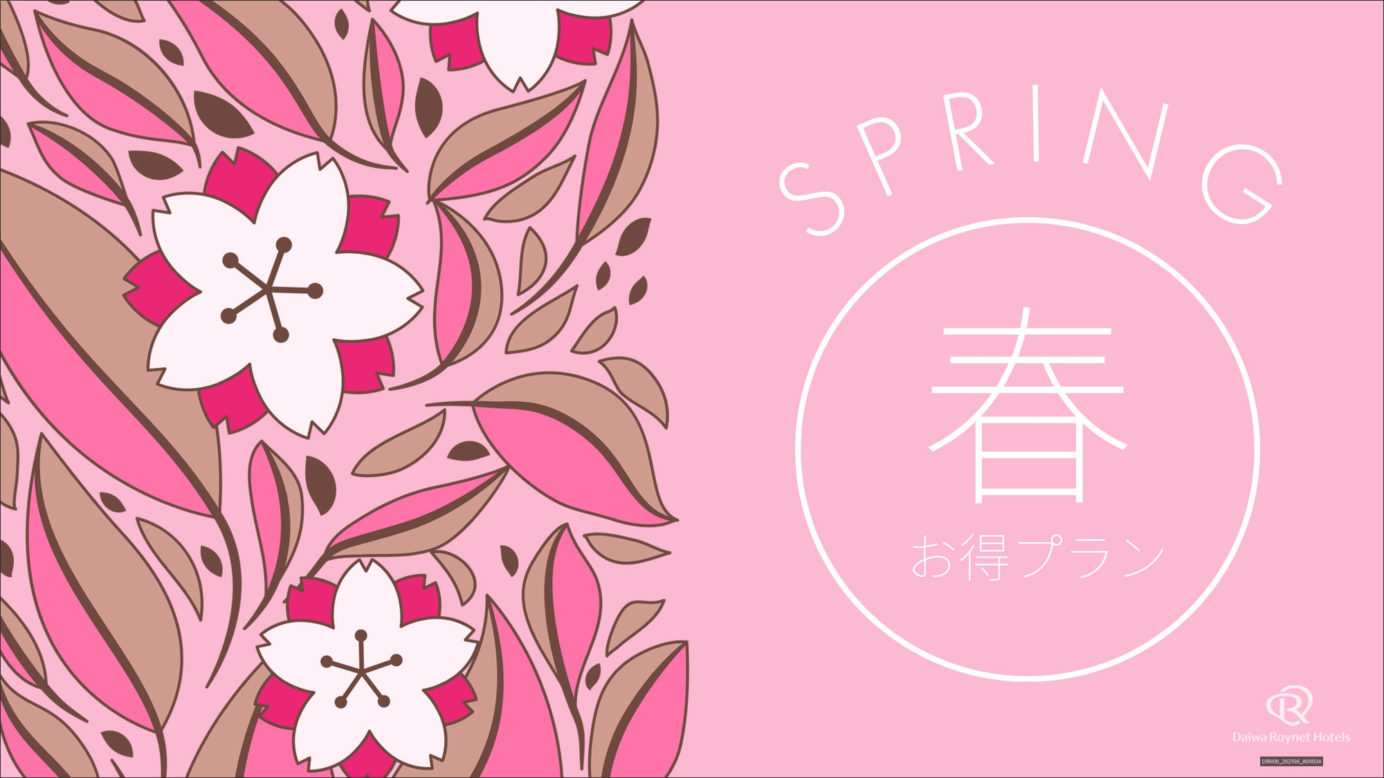 【春SALE】都内も横浜もアクセス良好☆シンプルステイ□素泊り□