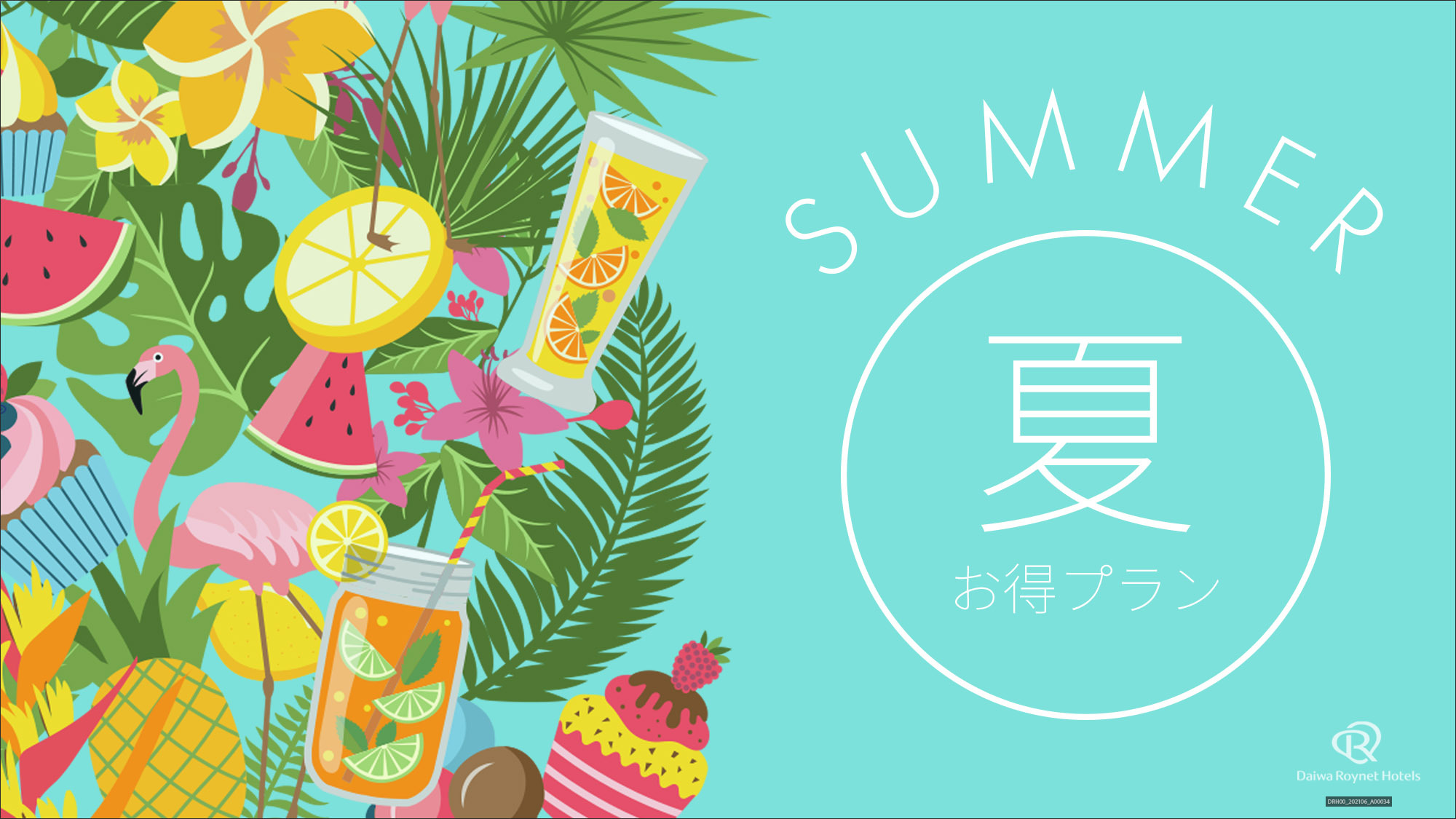 【楽天トラベルサマーSALE】【素泊まり】シンプルステイ（2026年7月リニューアル）