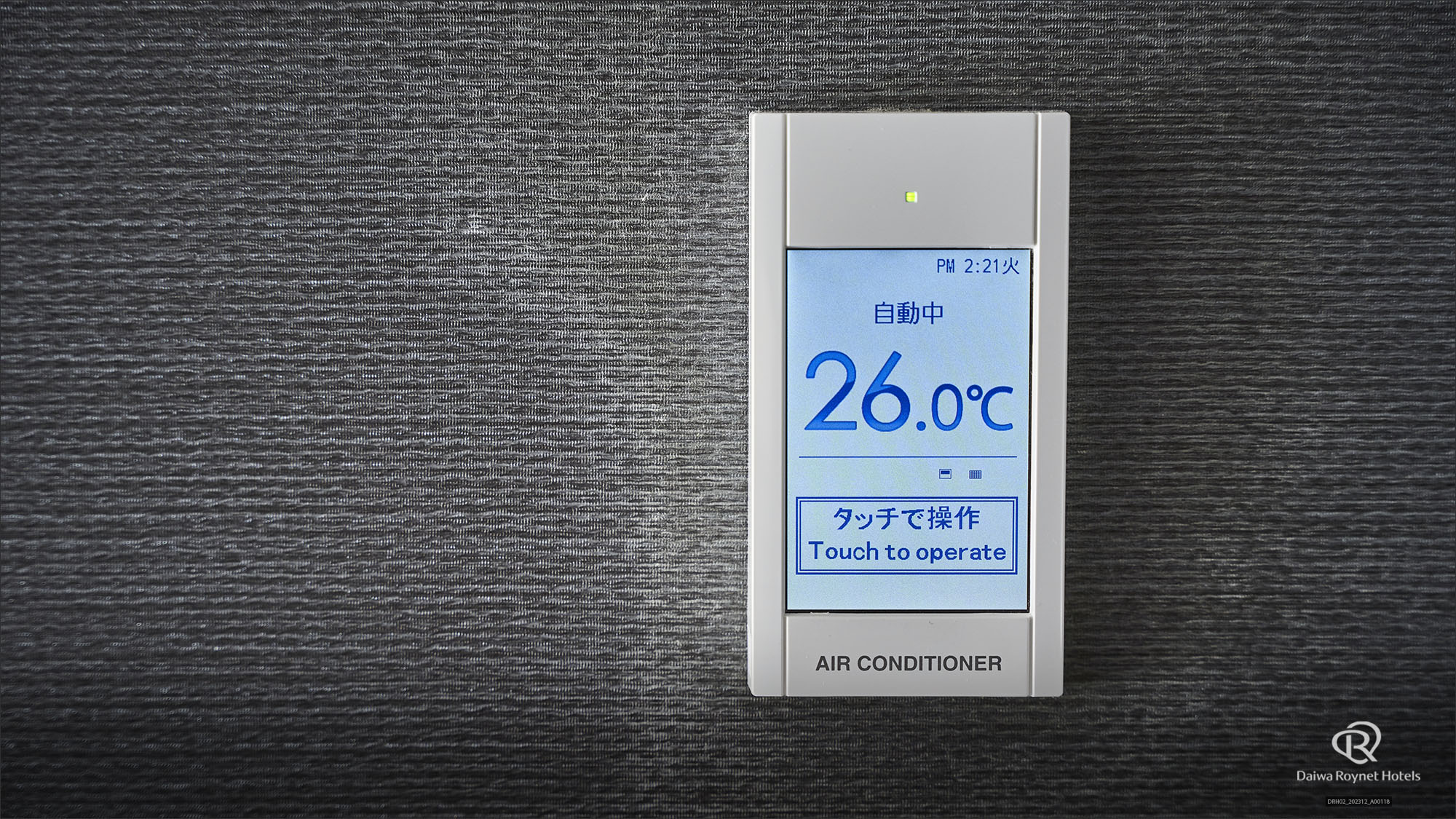 ダイワロイネットホテル東京大崎（２０２６年７月リニューアルオープン） - 写真 16
