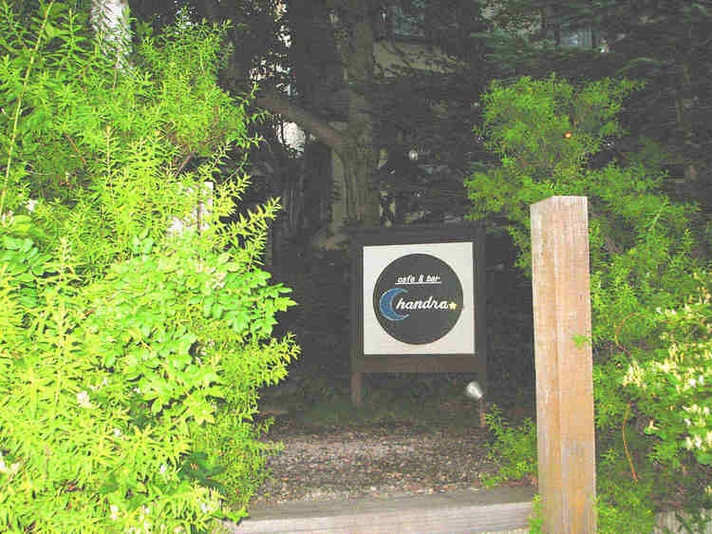 cafe&bar Chandra 外観
