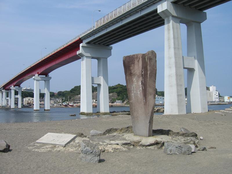 北原白秋　白秋碑と昭和35年竣工城ヶ島大橋