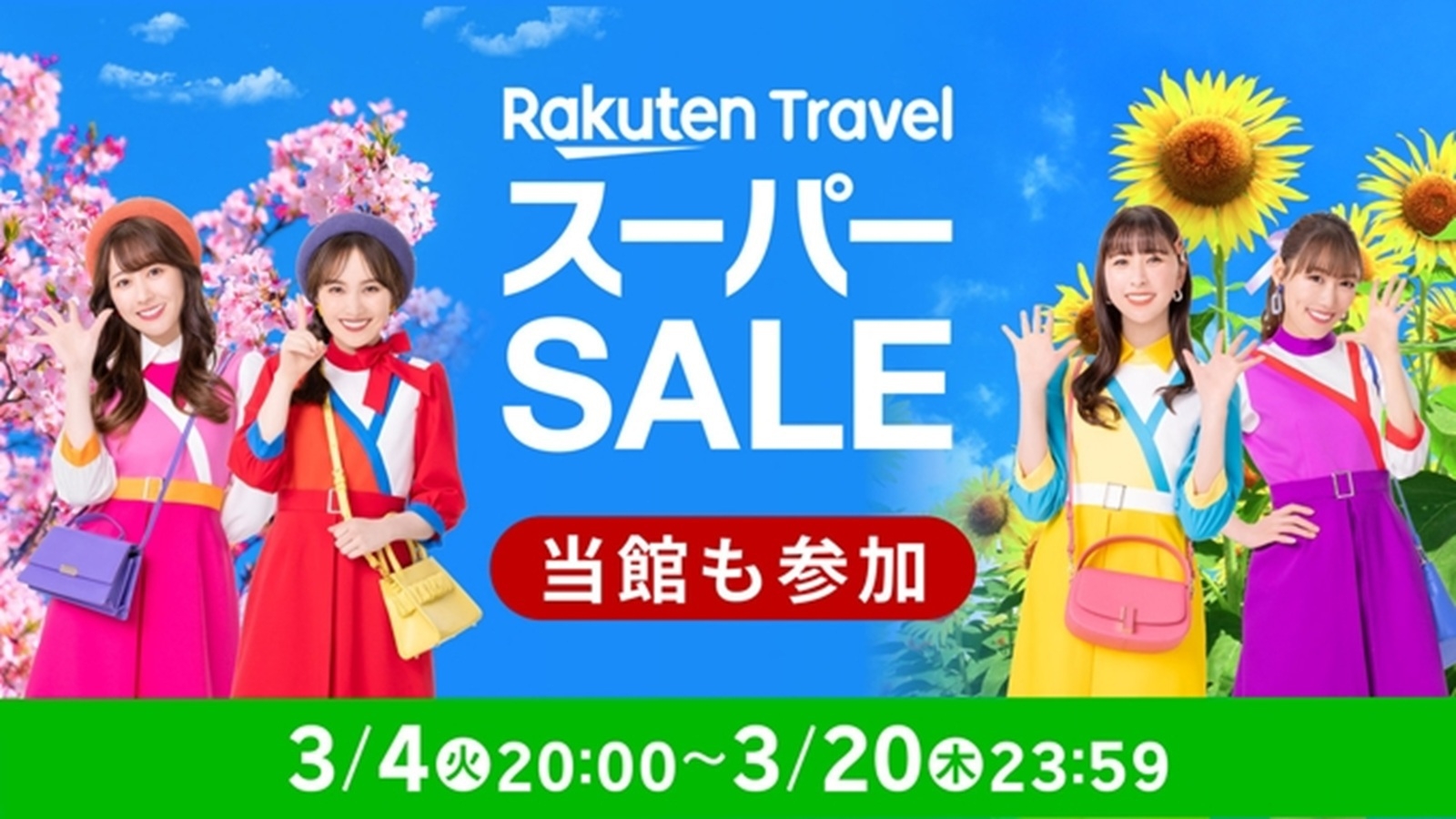 【54％OFF】【楽天スーパーSALE】（素泊まり）全室キッチン・洗濯機付。商業施設が目の前の好立地