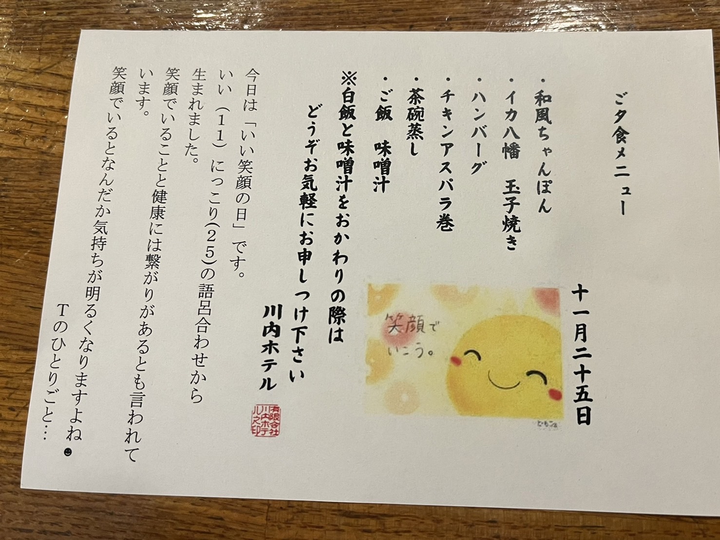長期宿泊の方ビジネスマン限定＿☆★日替わり夕食付（一泊二食）※３日おき清掃（４泊目が清掃日）